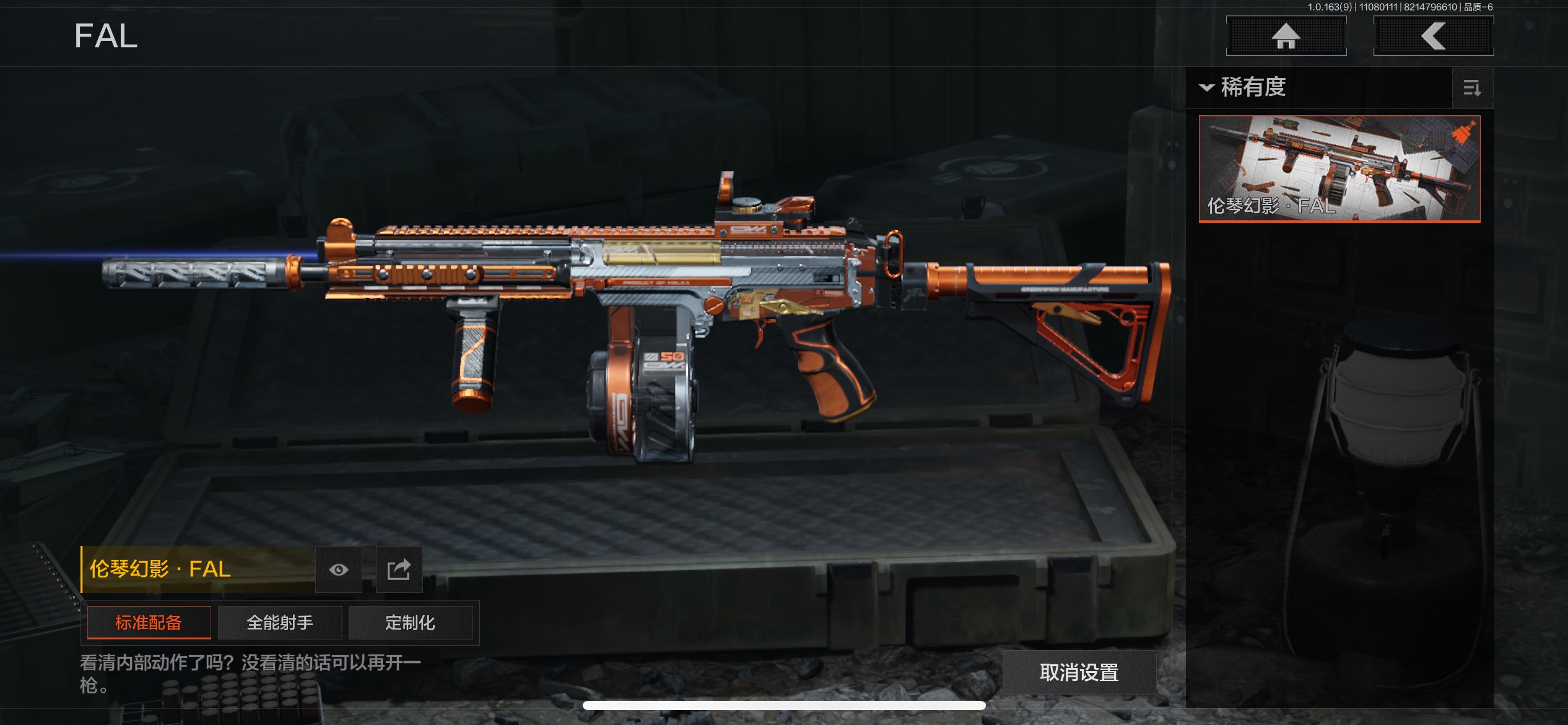 AQCMW316780暗区突围账号详情图11 AQCMW316780暗区突围账号详情图11