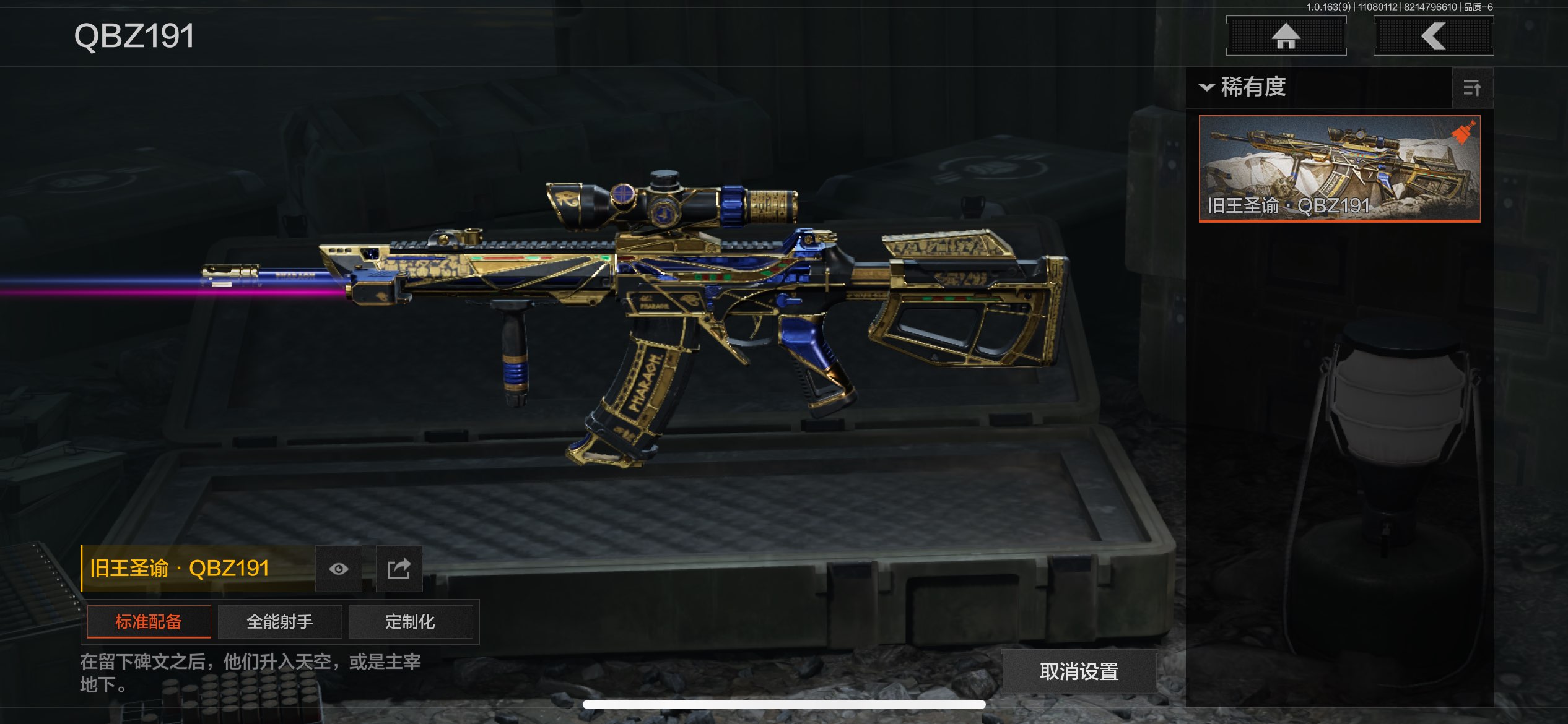 AQCMW316780暗区突围账号详情图12 AQCMW316780暗区突围账号详情图12