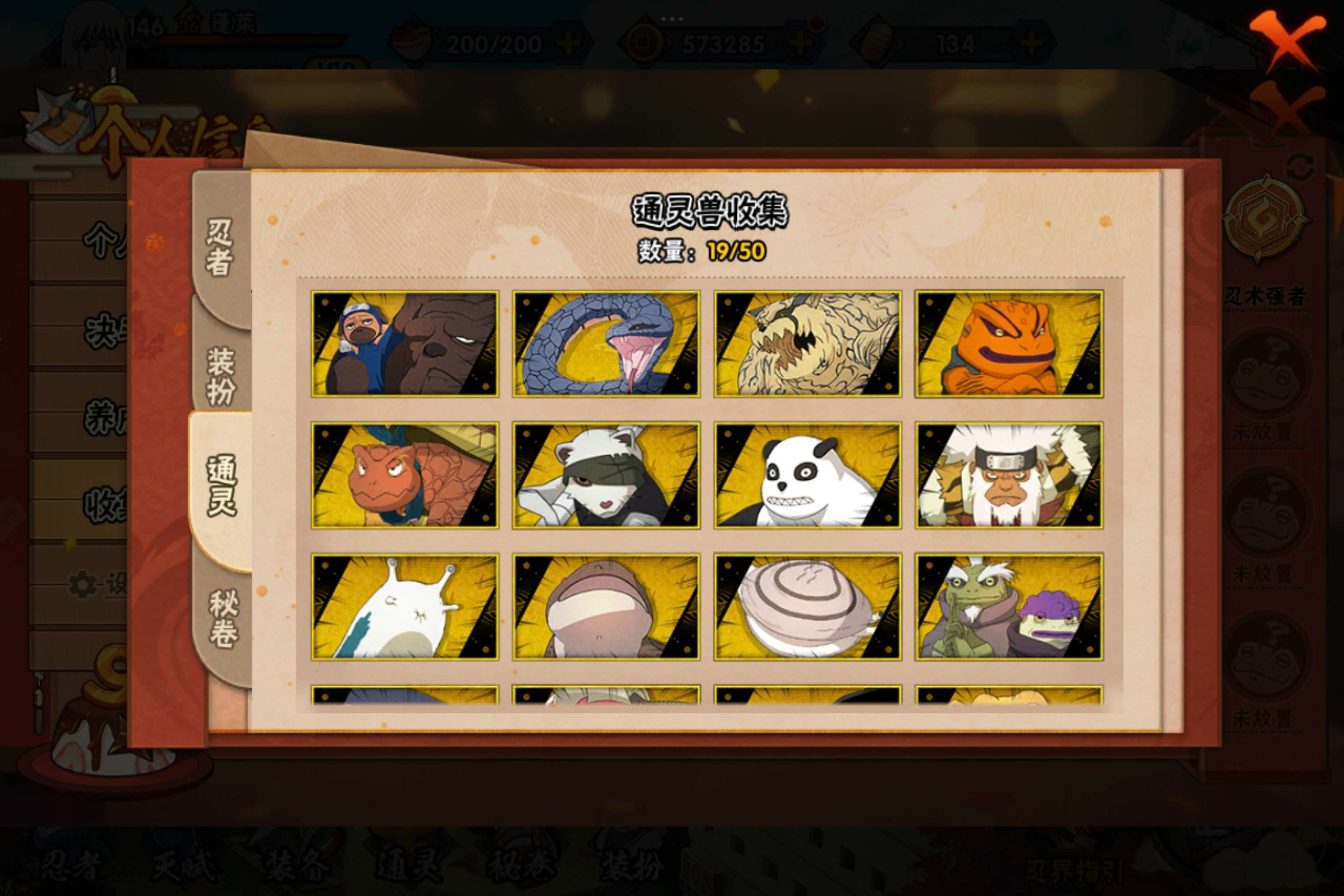 HYCMW338679火影忍者账号详情图13 HYCMW338679火影忍者账号详情图13