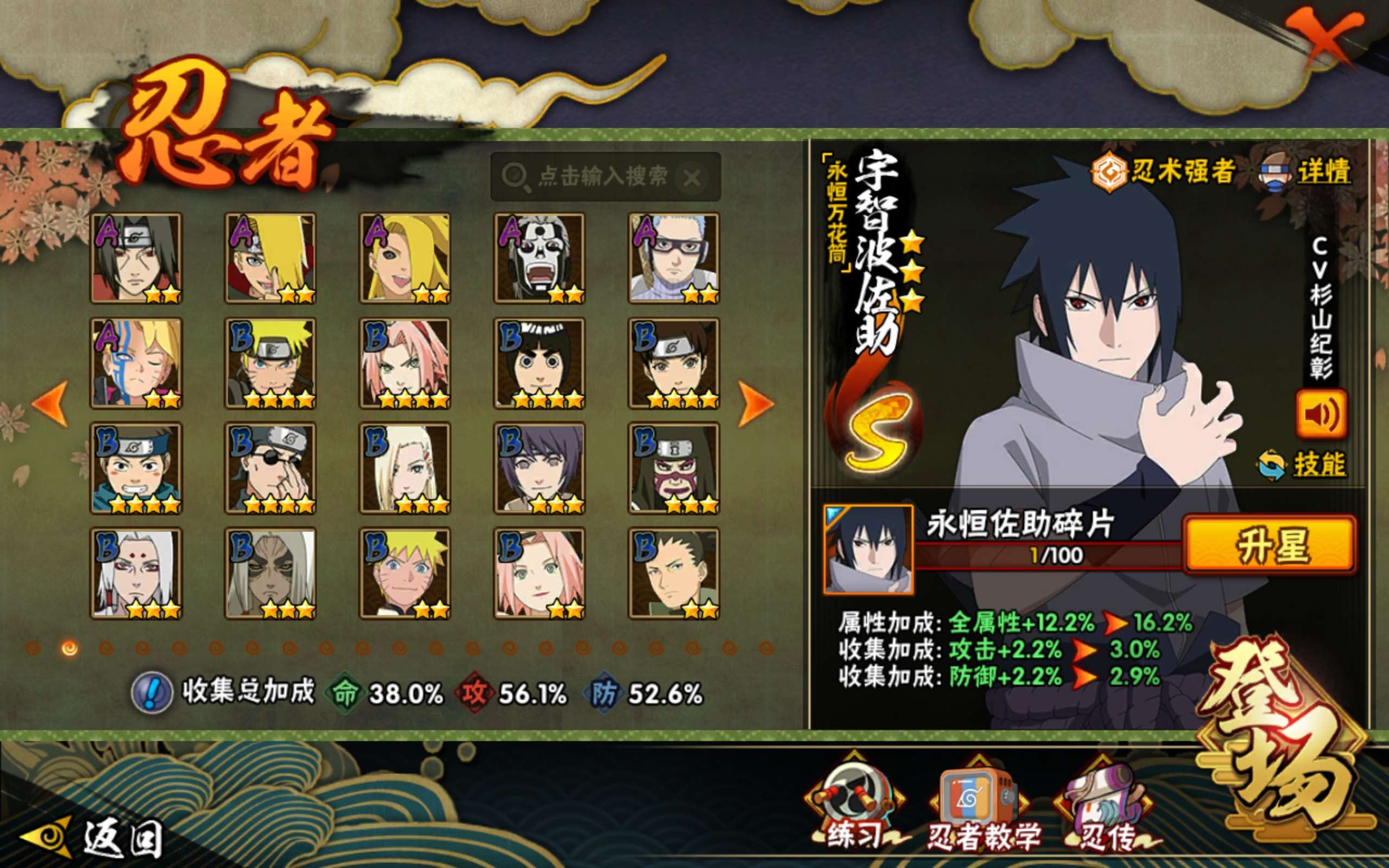 HYCMW332388火影忍者账号详情图4