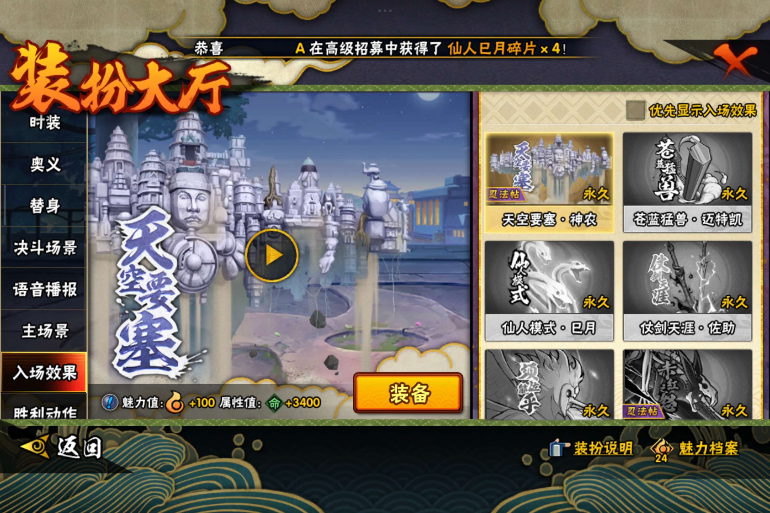 HYCMW332480火影忍者账号详情图10