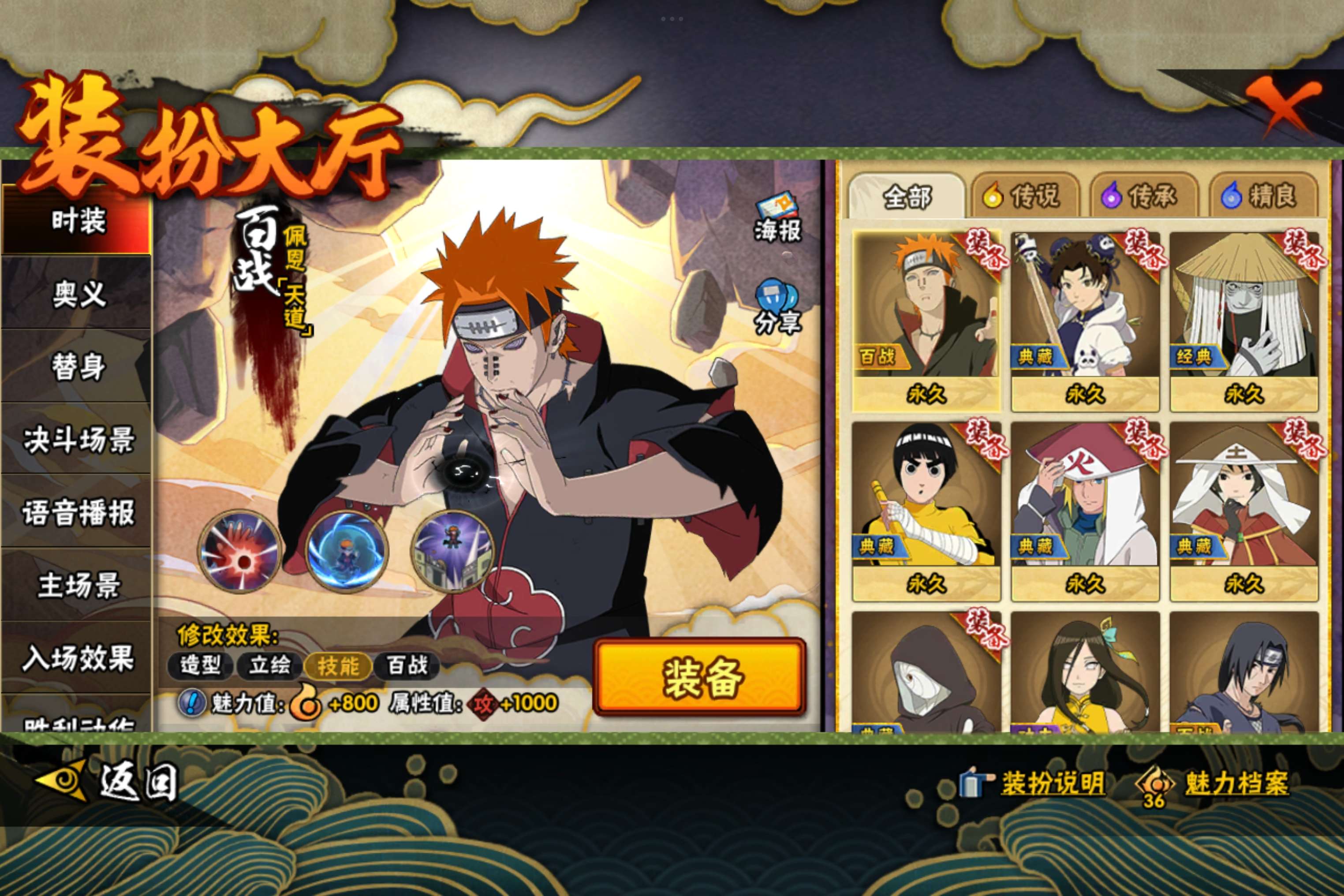 HYCMW338679火影忍者账号详情图15 HYCMW338679火影忍者账号详情图15