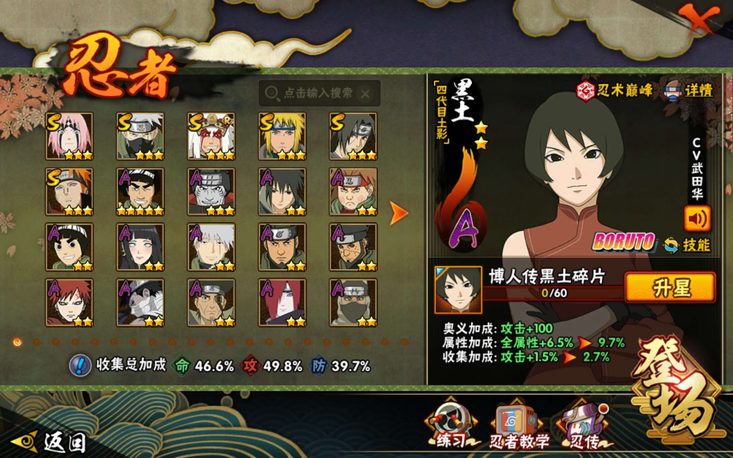 HYCMW332551火影忍者账号详情图2