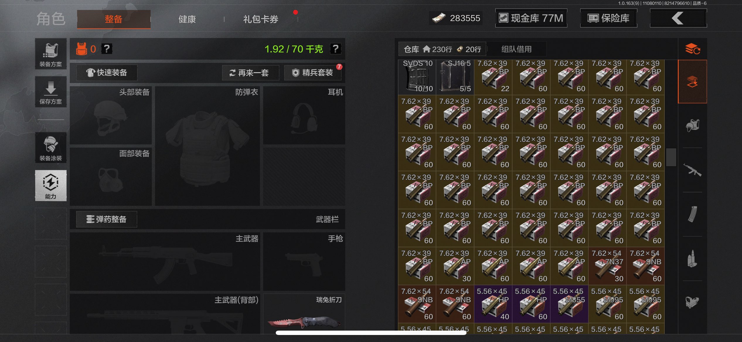 AQCMW316780暗区突围账号详情图15 AQCMW316780暗区突围账号详情图15