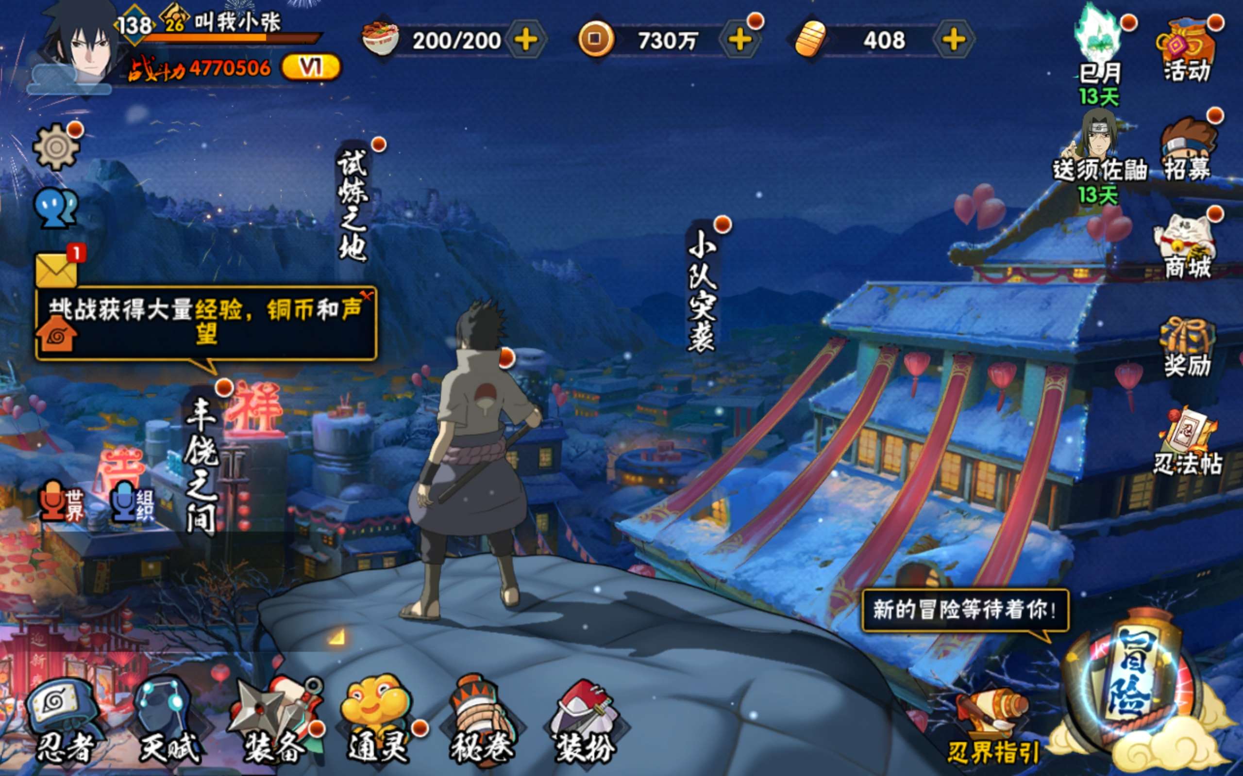 HYCMW332388火影忍者账号详情图2