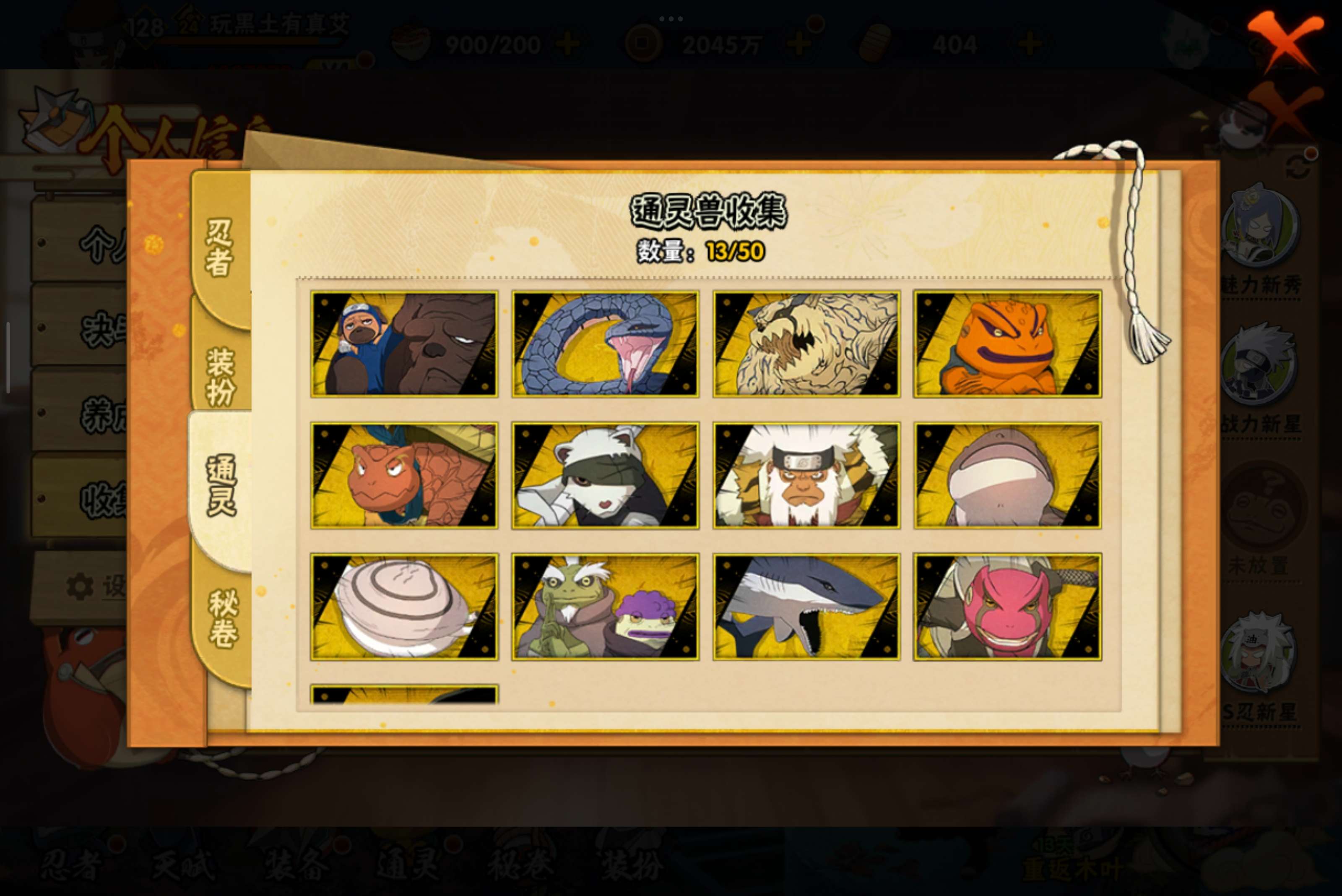 HYCMW332480火影忍者账号详情图3