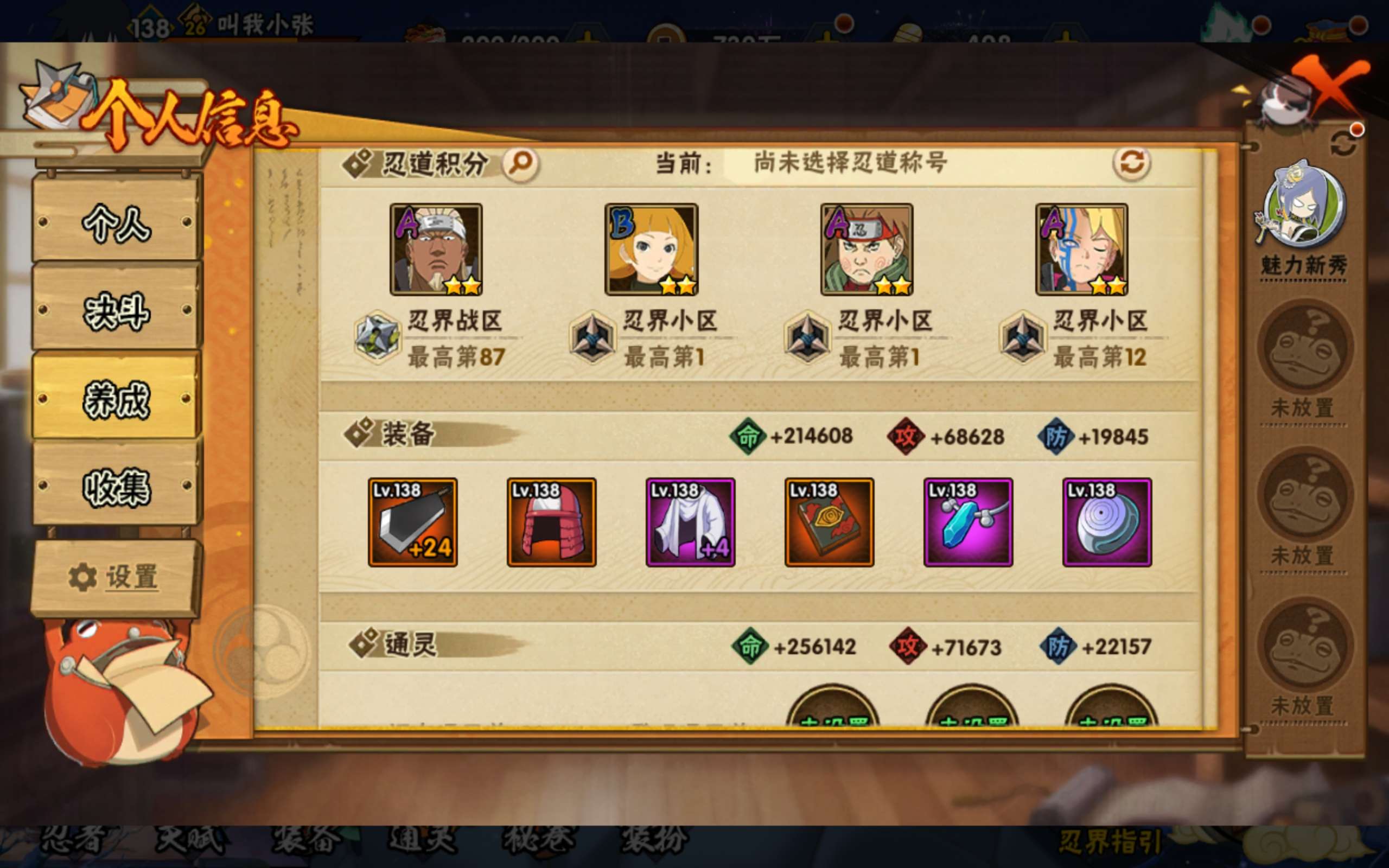 HYCMW332388火影忍者账号详情图7