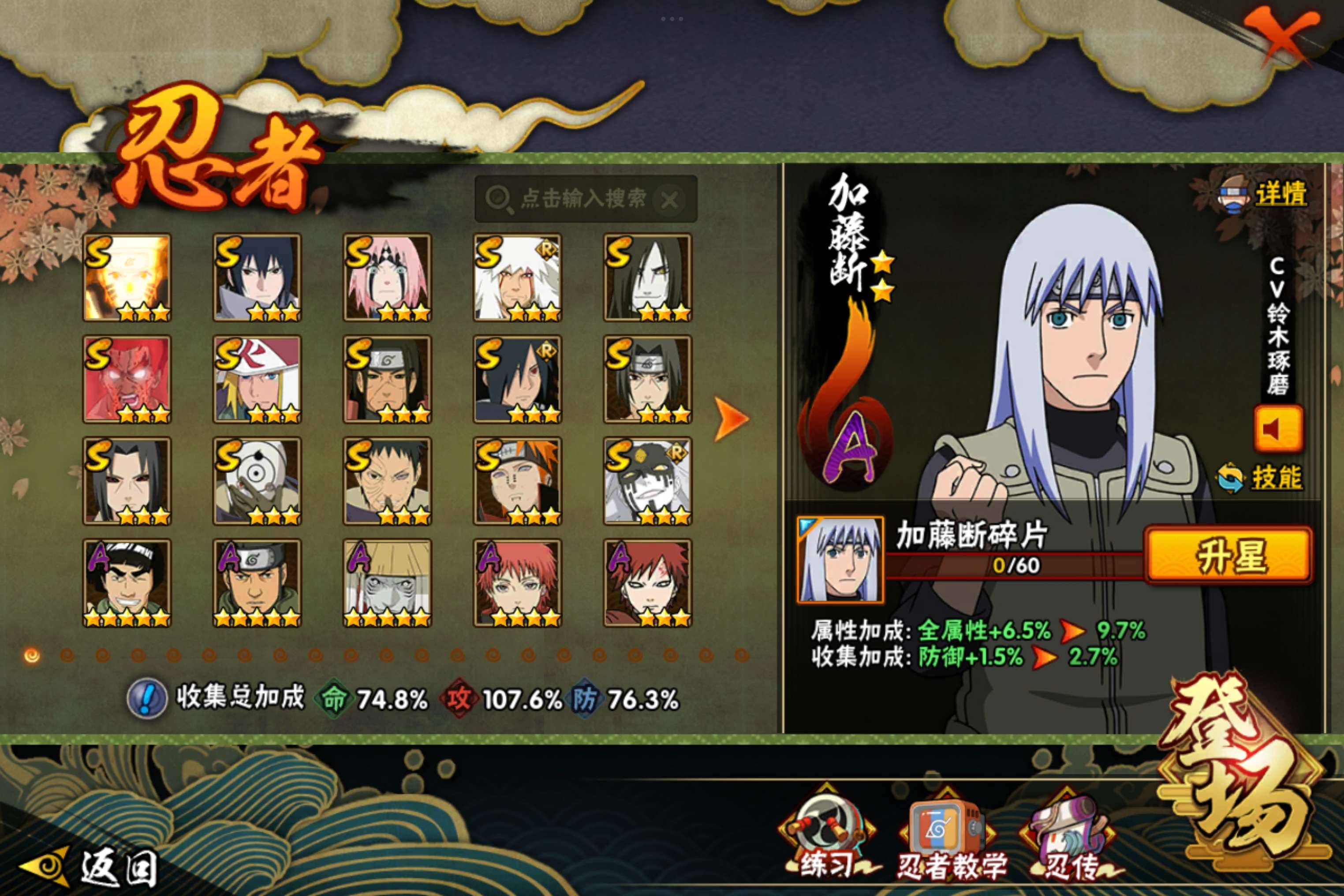 HYCMW338679火影忍者账号详情图3 HYCMW338679火影忍者账号详情图3