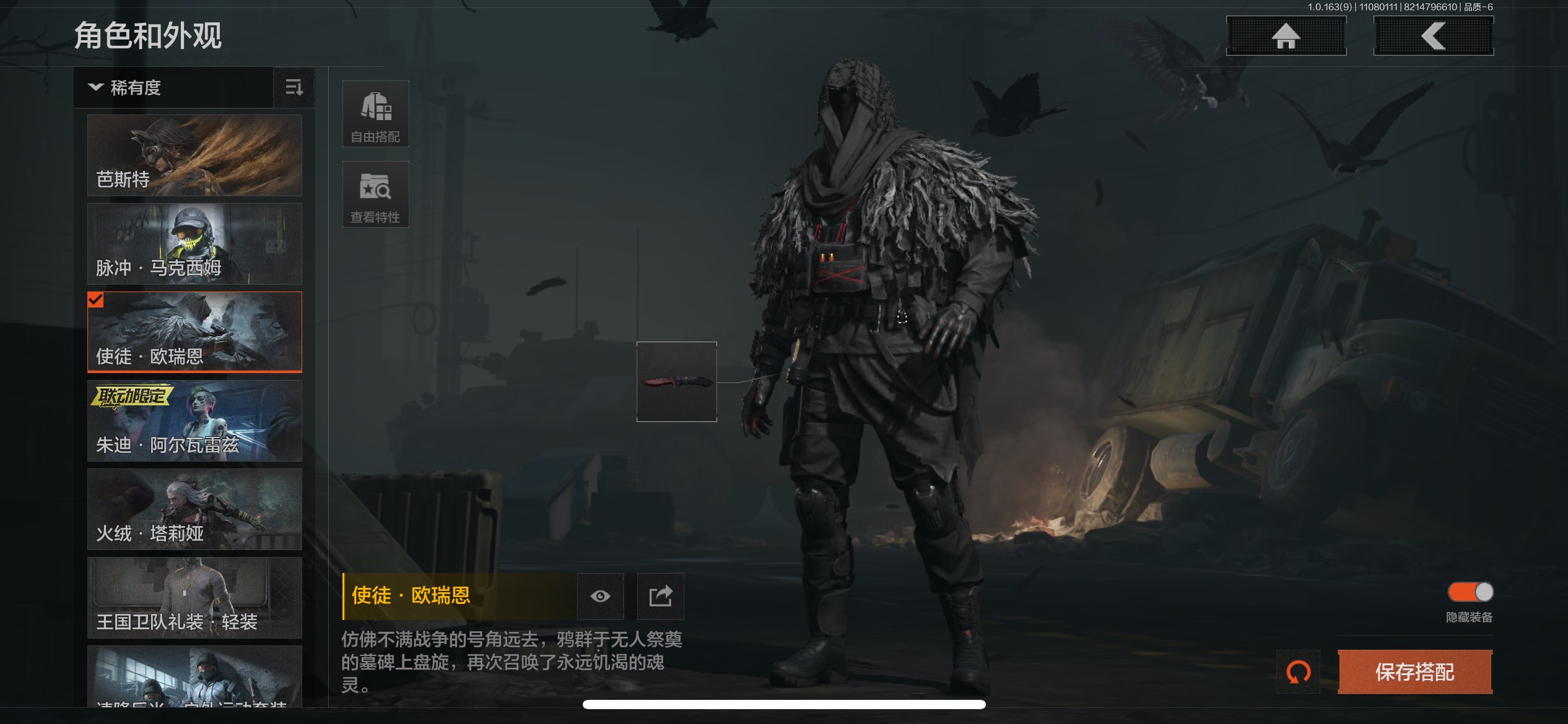 AQCMW316780暗区突围账号详情图5 AQCMW316780暗区突围账号详情图5