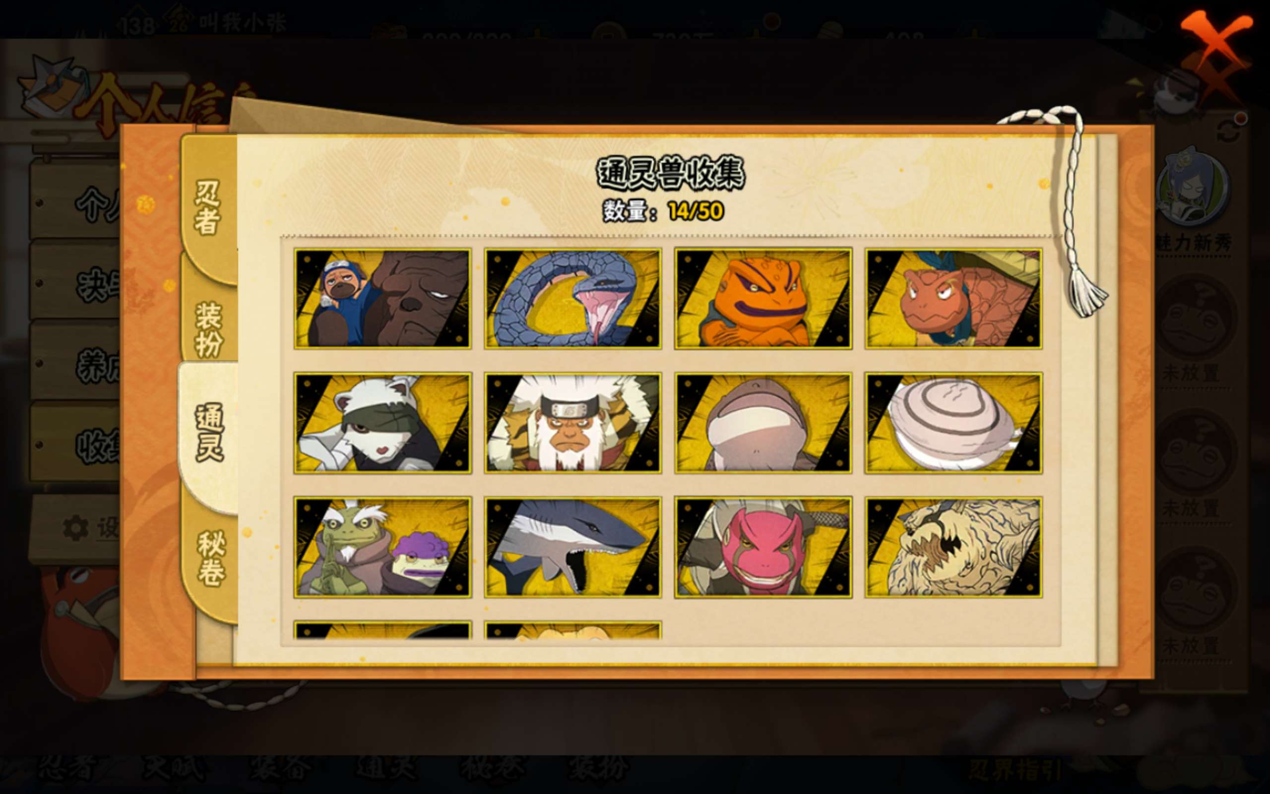 HYCMW332388火影忍者账号详情图12