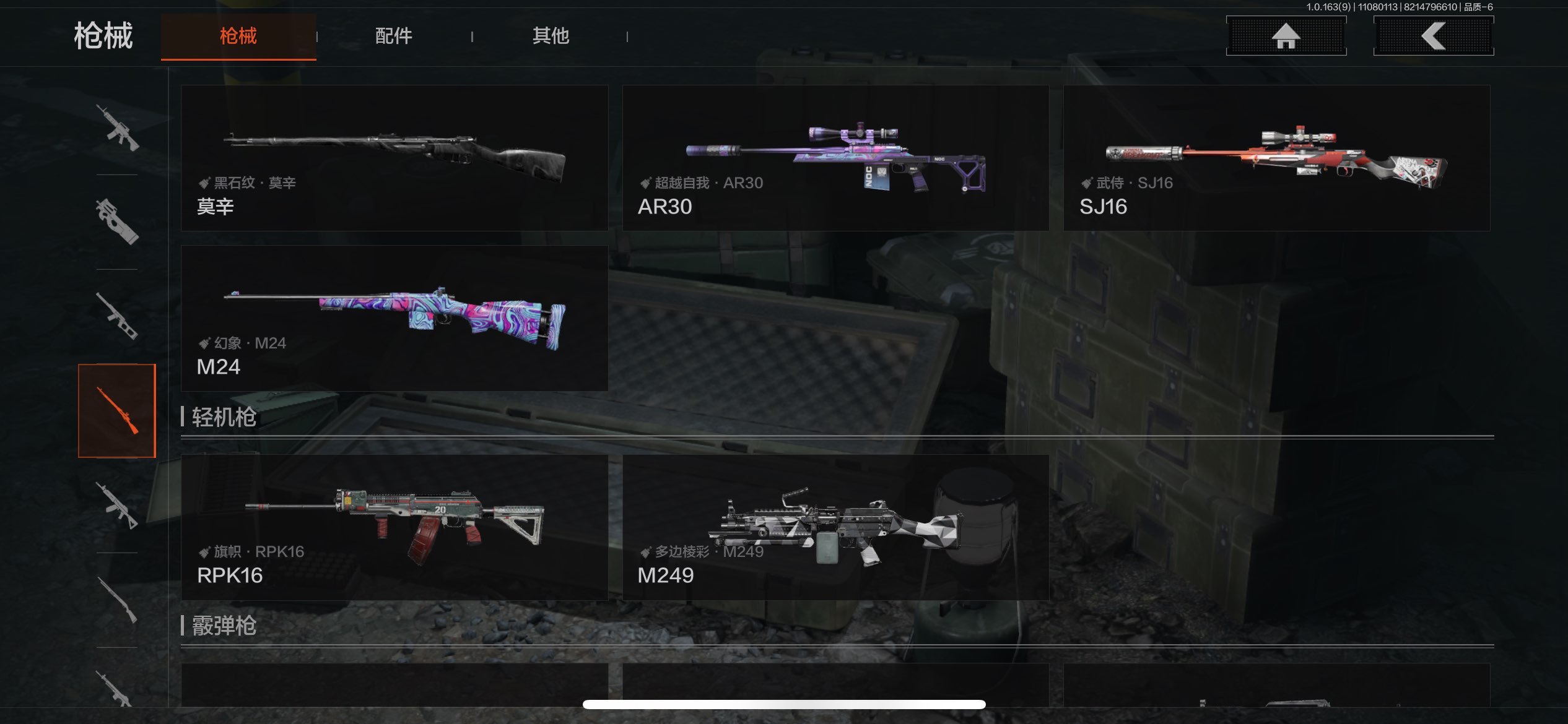 AQCMW316780暗区突围账号详情图21 AQCMW316780暗区突围账号详情图21