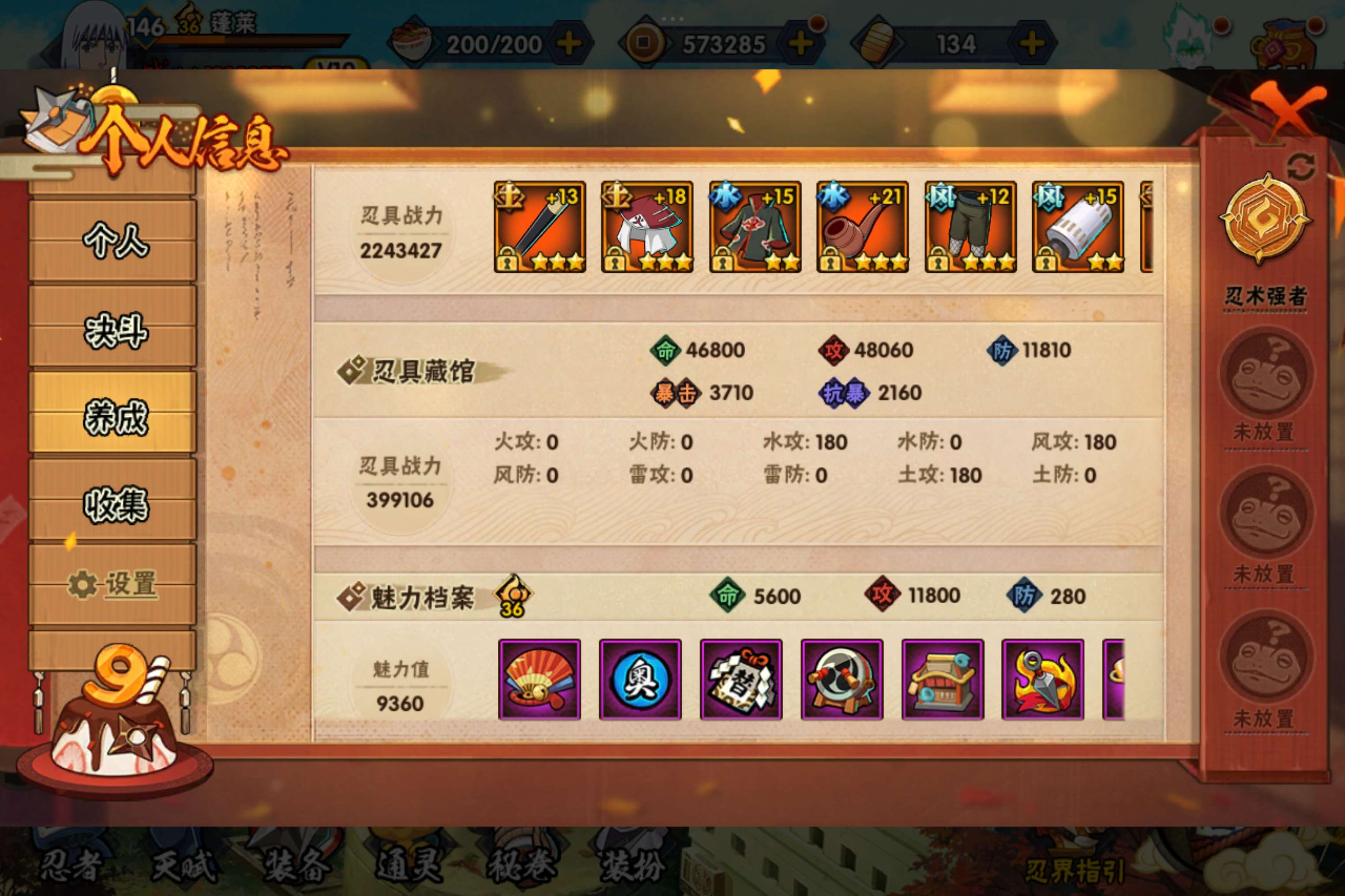 HYCMW338679火影忍者账号详情图11 HYCMW338679火影忍者账号详情图11