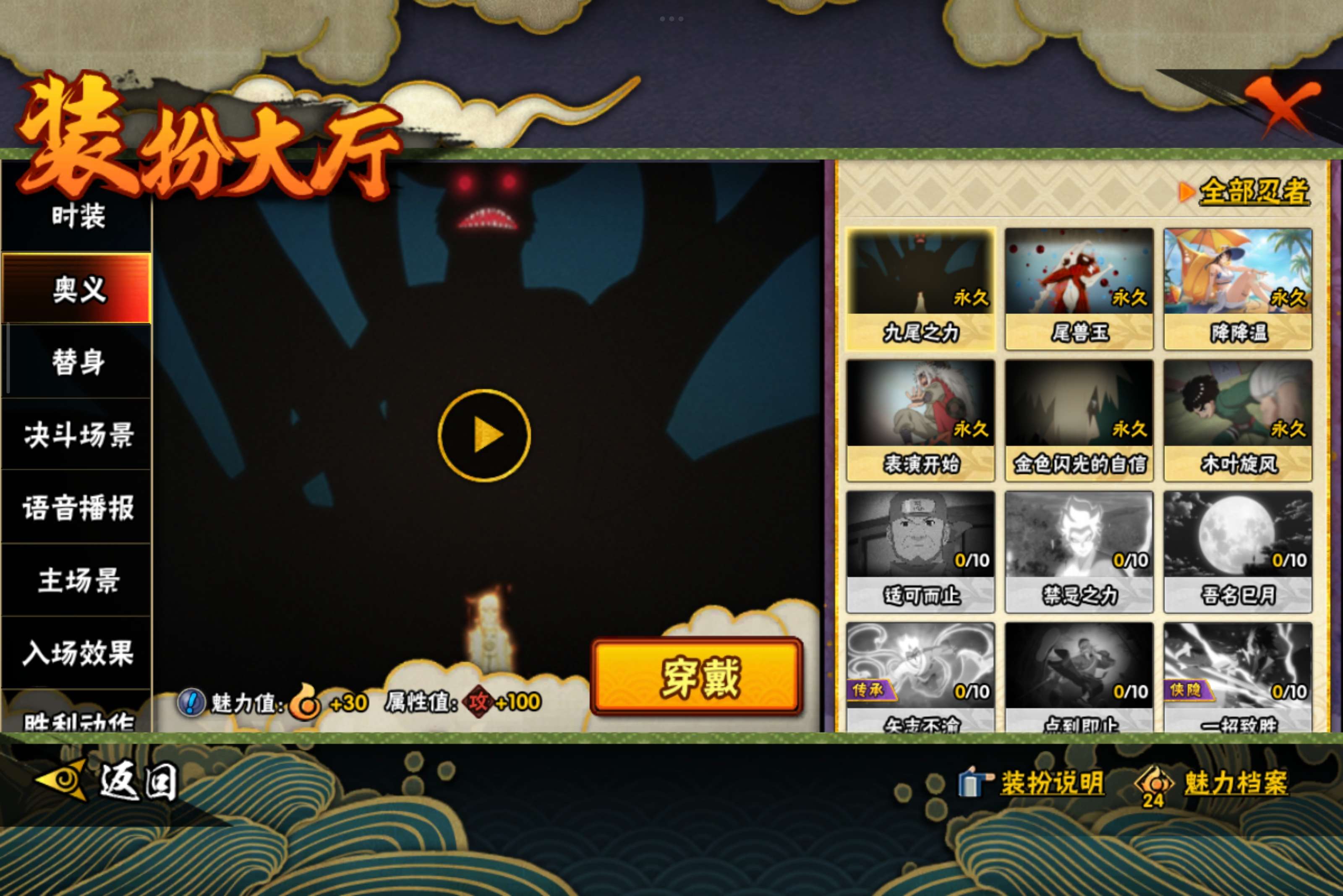 HYCMW332480火影忍者账号详情图8