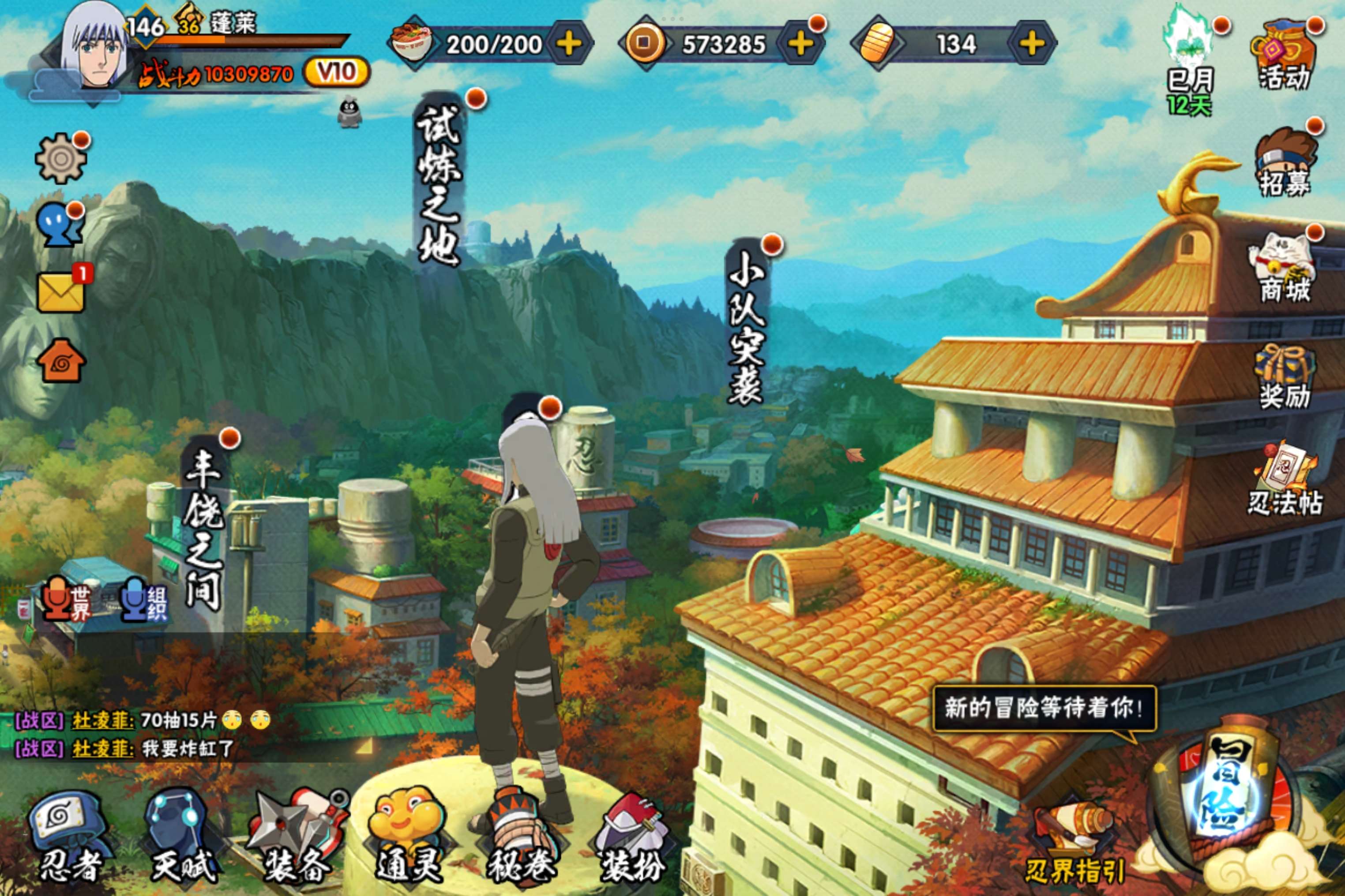 HYCMW338679火影忍者账号详情图2 HYCMW338679火影忍者账号详情图2