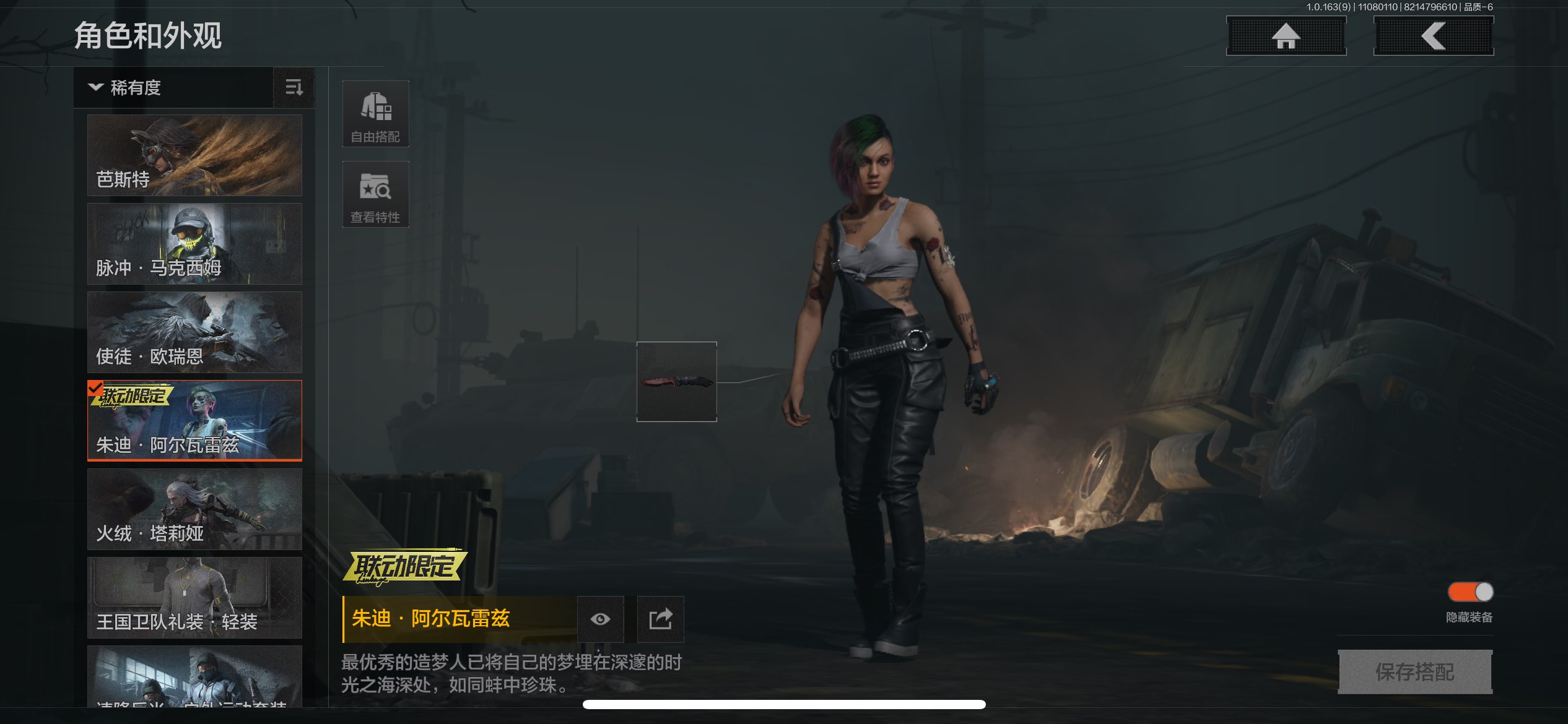 AQCMW316780暗区突围账号详情图4 AQCMW316780暗区突围账号详情图4