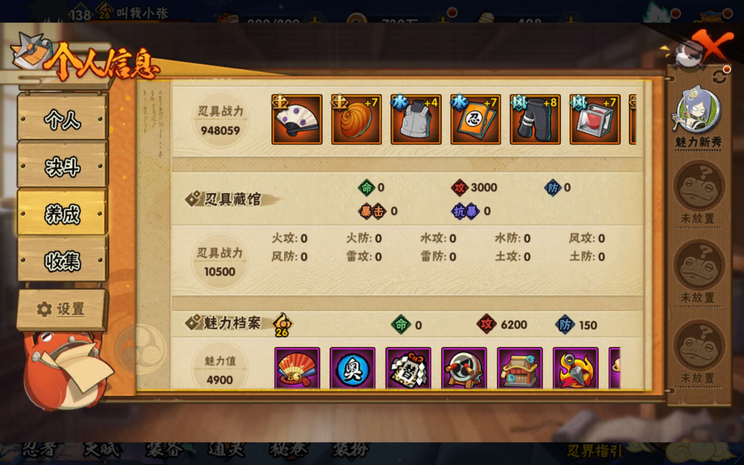 HYCMW332388火影忍者账号详情图10