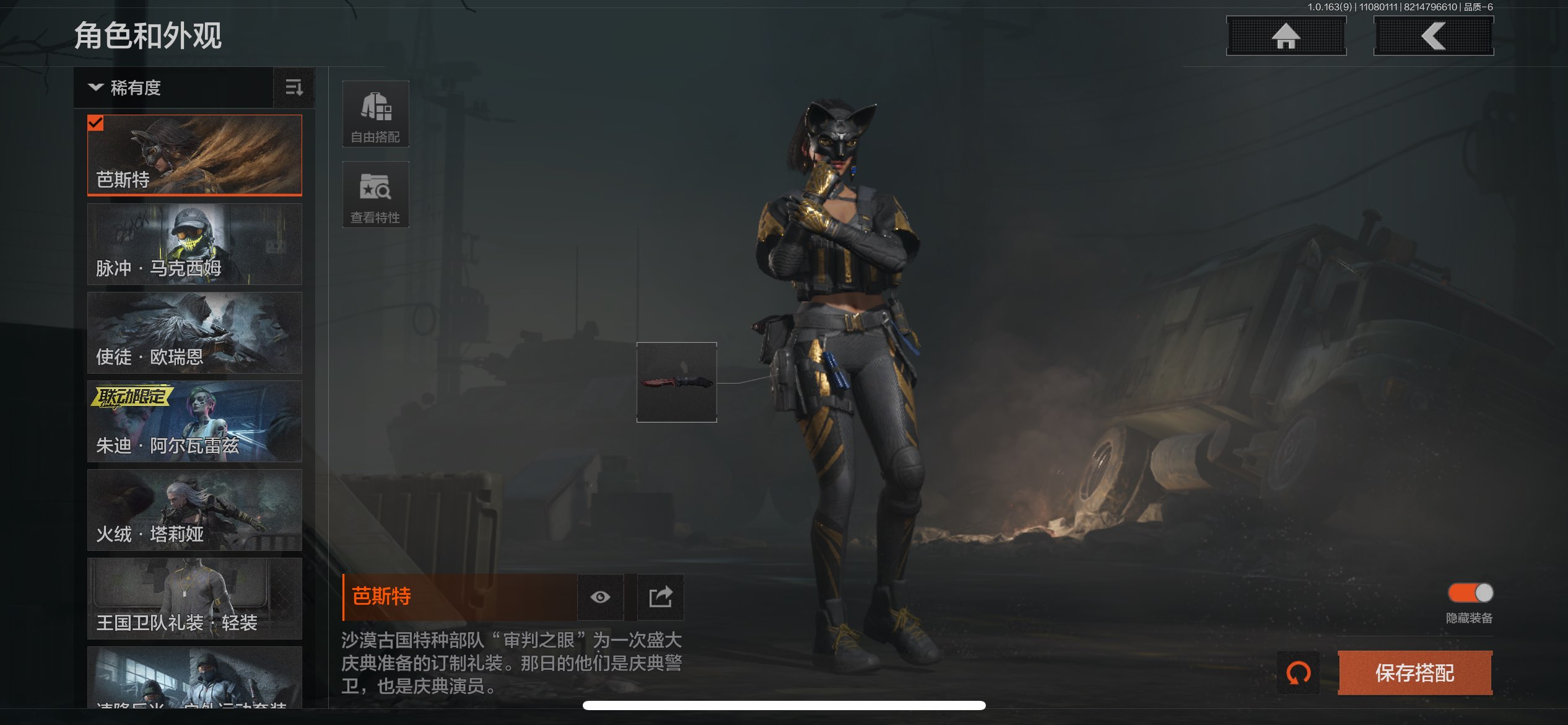 AQCMW316780暗区突围账号详情图6 AQCMW316780暗区突围账号详情图6