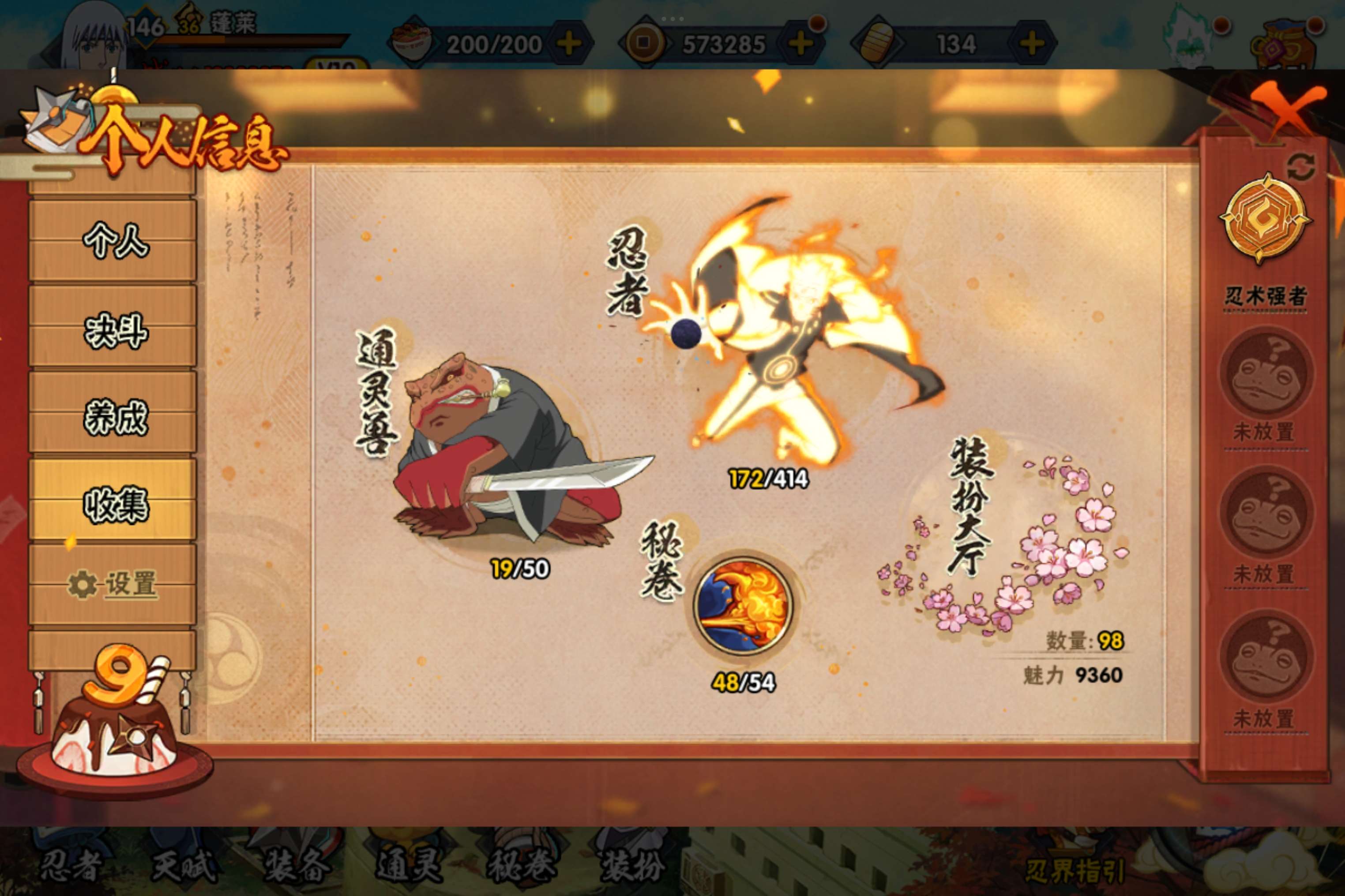 HYCMW338679火影忍者账号详情图12 HYCMW338679火影忍者账号详情图12