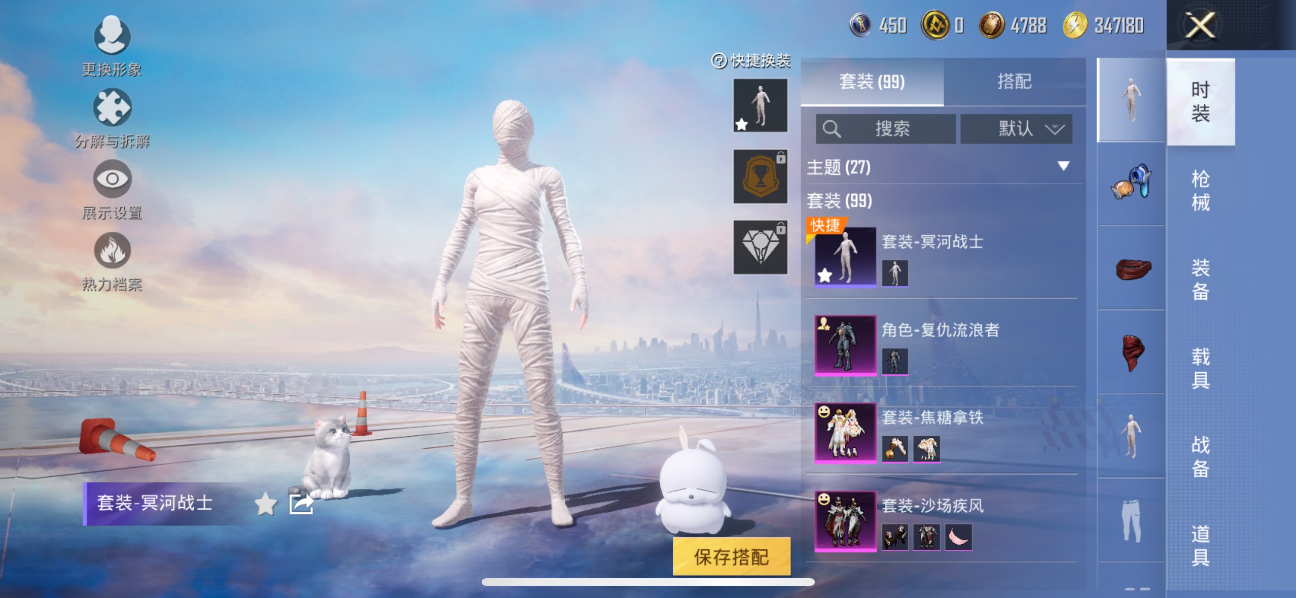 HPCMW3417373和平精英账号详情图3 HPCMW3417373和平精英账号详情图3