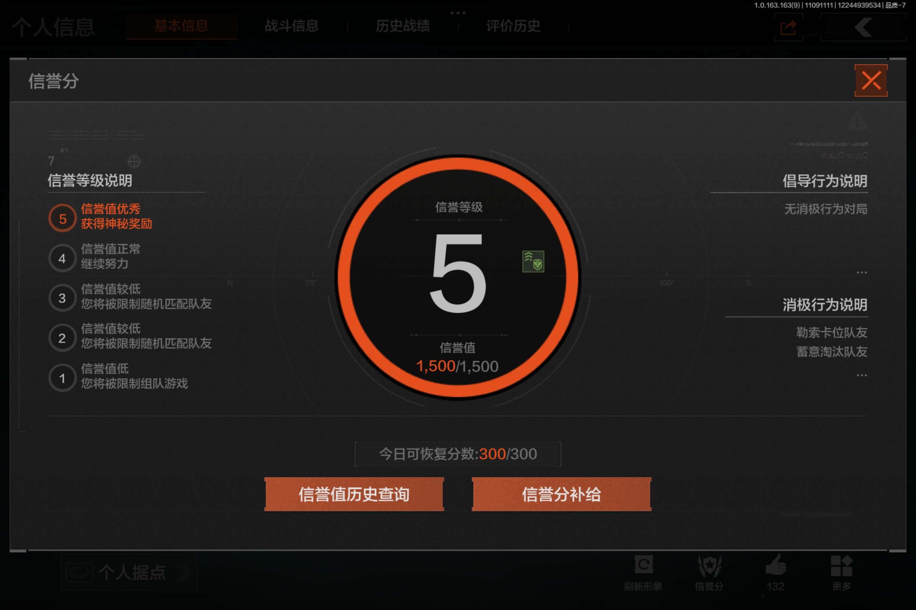 AQCMW312677暗区突围账号详情图14