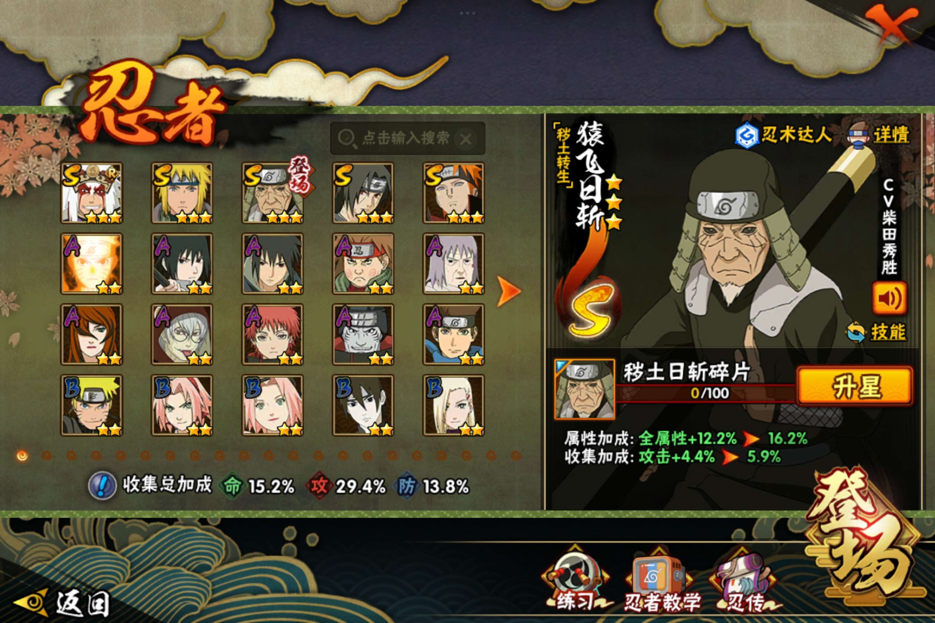 HYCMW332756火影忍者账号详情图4