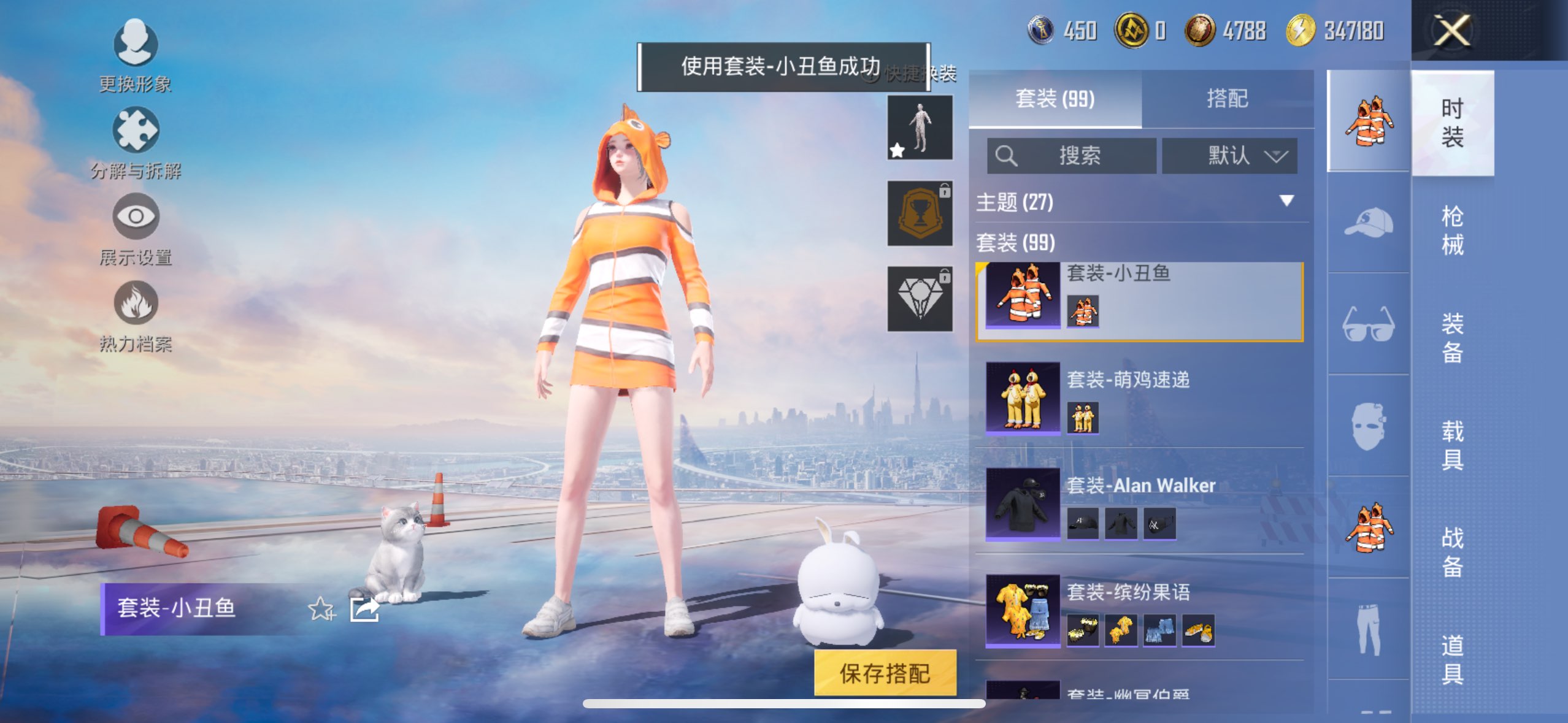 HPCMW3417373和平精英账号详情图7 HPCMW3417373和平精英账号详情图7