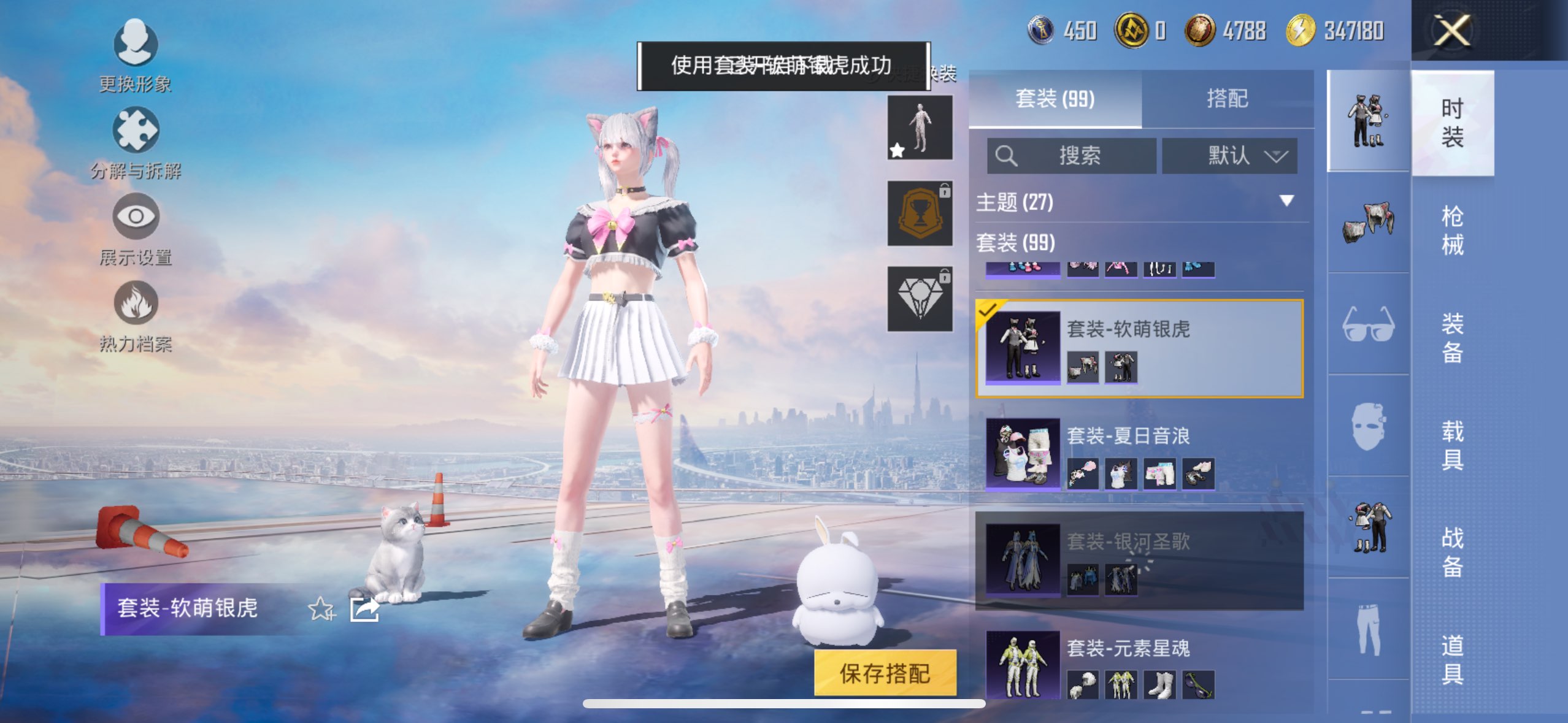 HPCMW3417373和平精英账号详情图5 HPCMW3417373和平精英账号详情图5