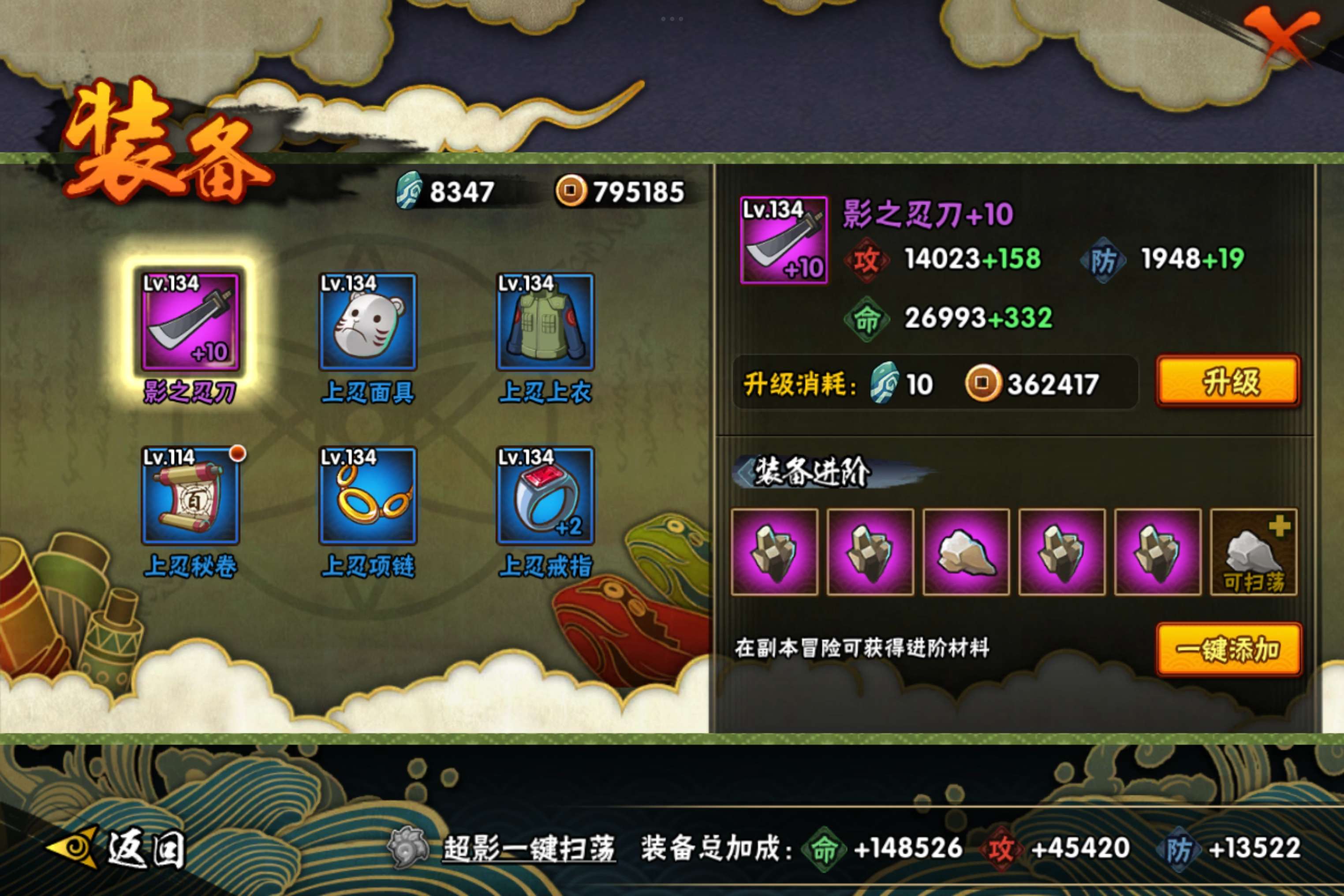 HYCMW332756火影忍者账号详情图5