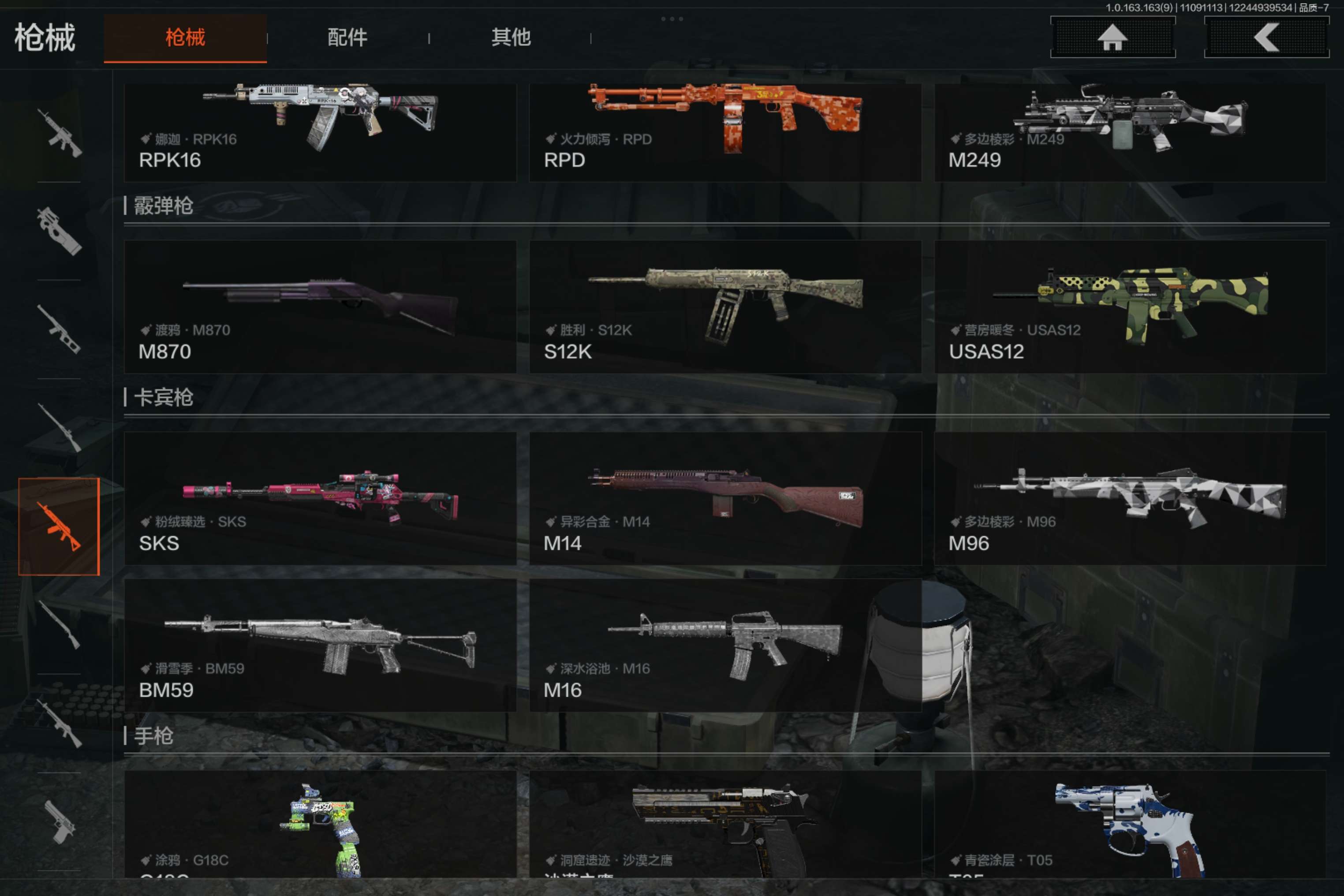 AQCMW312677暗区突围账号详情图13