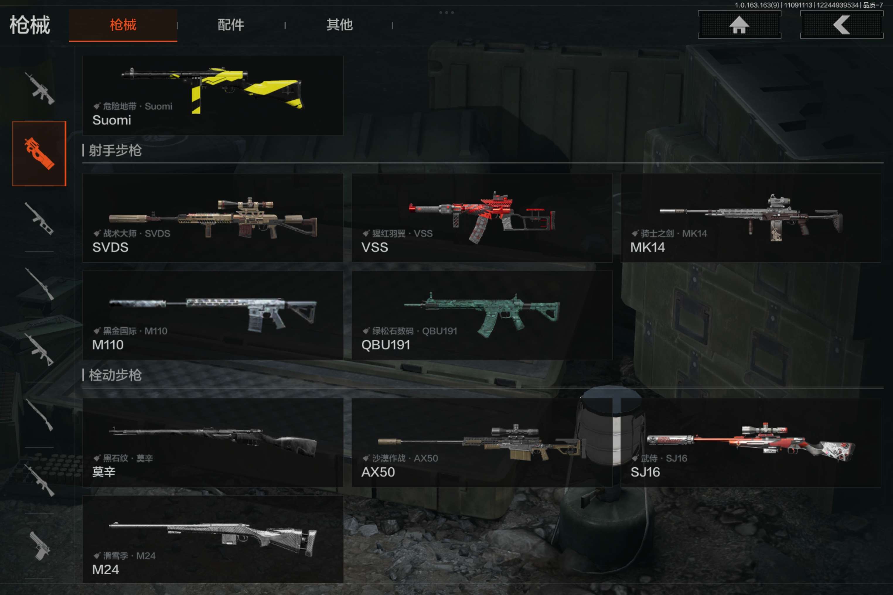 AQCMW312677暗区突围账号详情图12