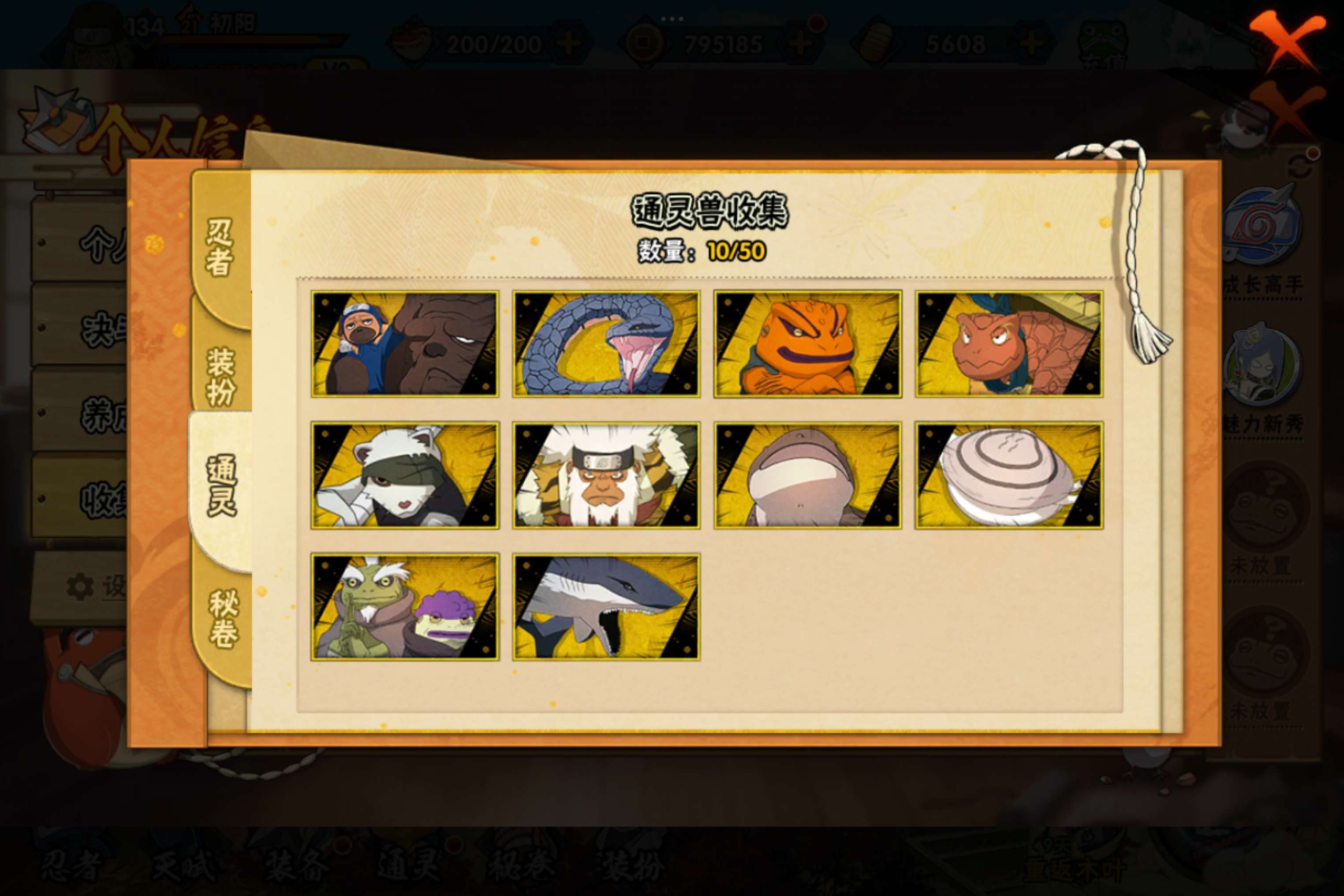 HYCMW332756火影忍者账号详情图2