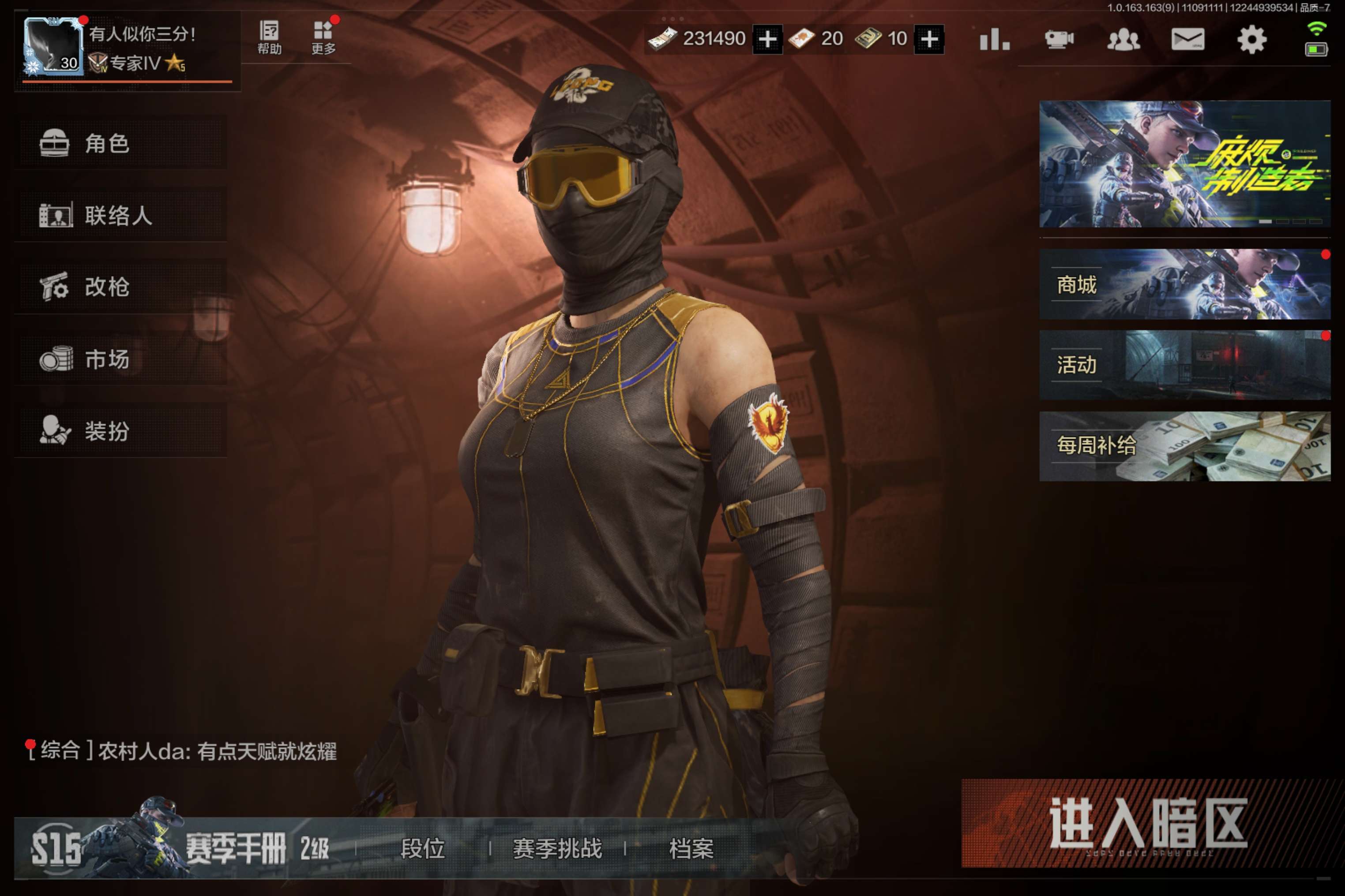 AQCMW312677暗区突围账号详情图3