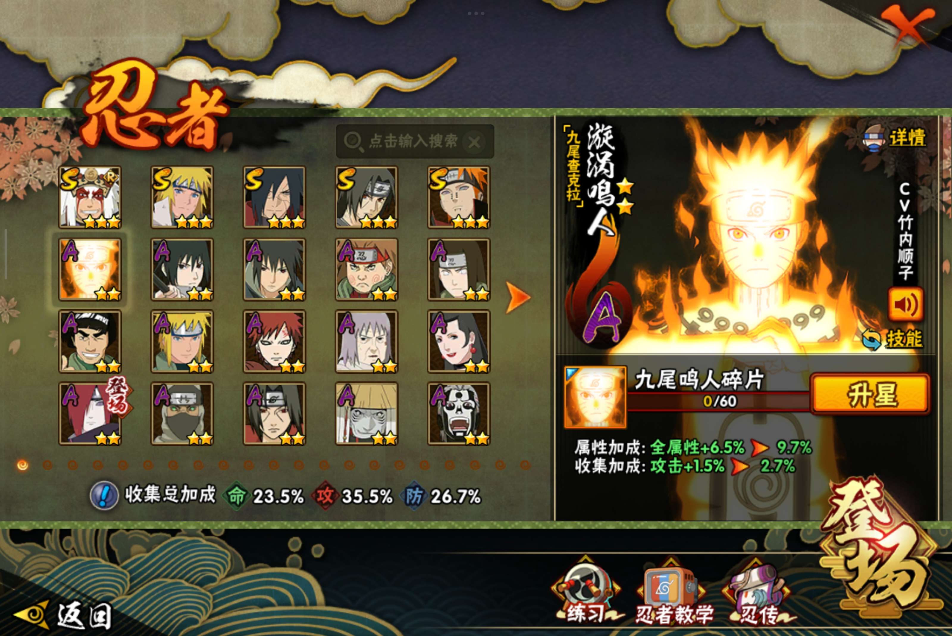 火影忍者账号安卓QQ安卓Q-可二次-V9-S忍者数:5- A忍者数:18-秽土转生宇智波斑-金鸣-须佐佐助-青年波风水门