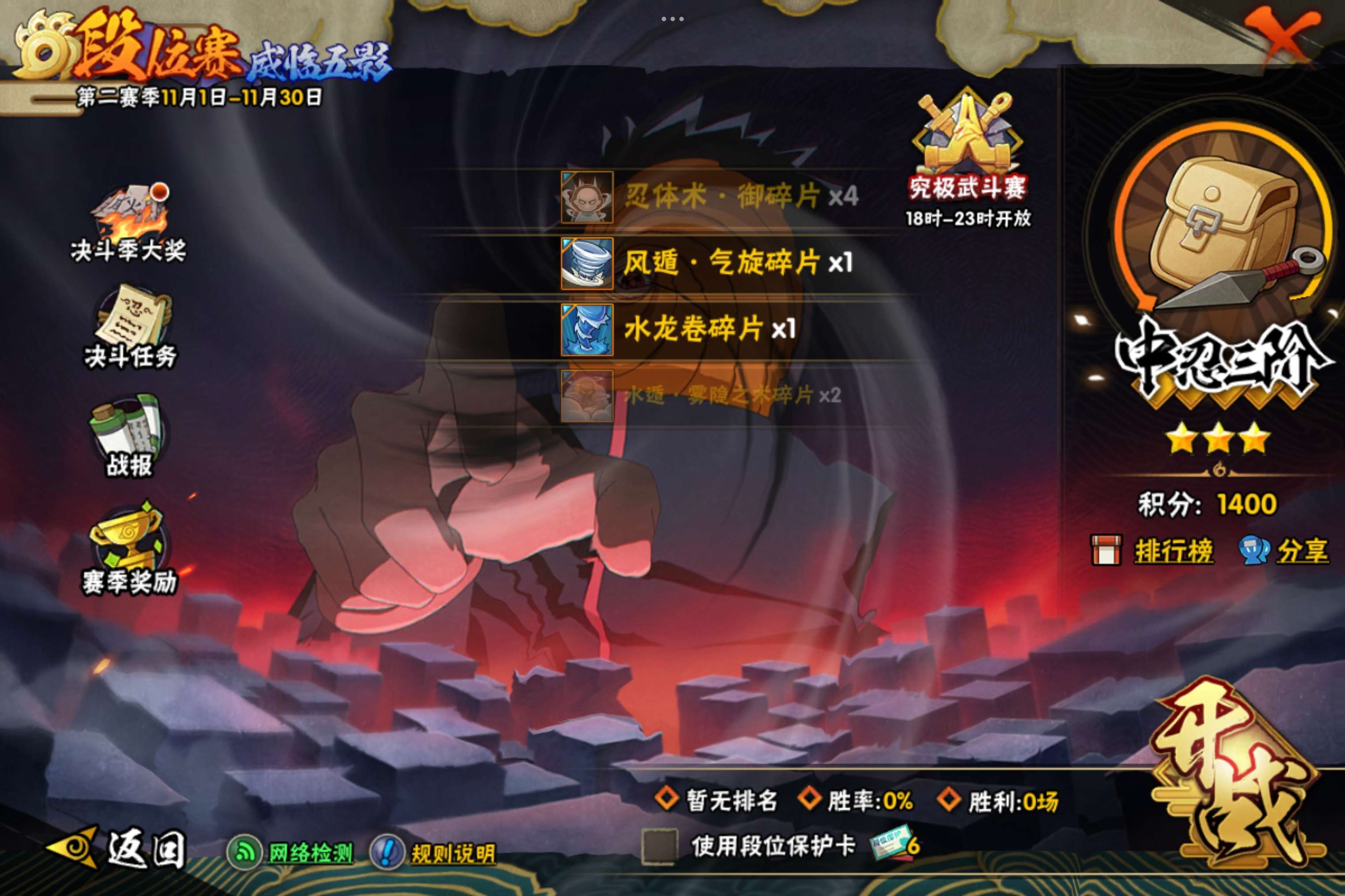 HYCMW332756火影忍者账号详情图10