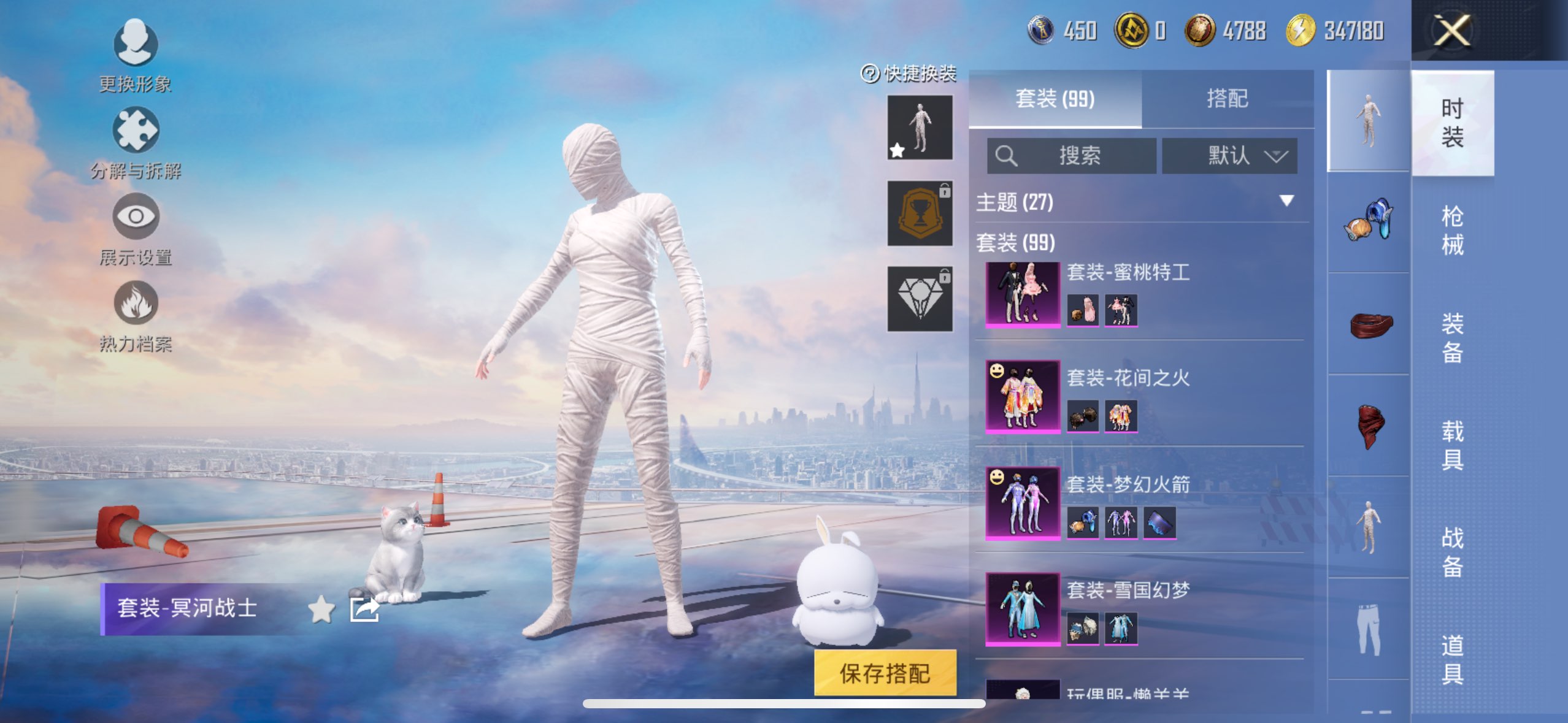 HPCMW3417373和平精英账号详情图4 HPCMW3417373和平精英账号详情图4