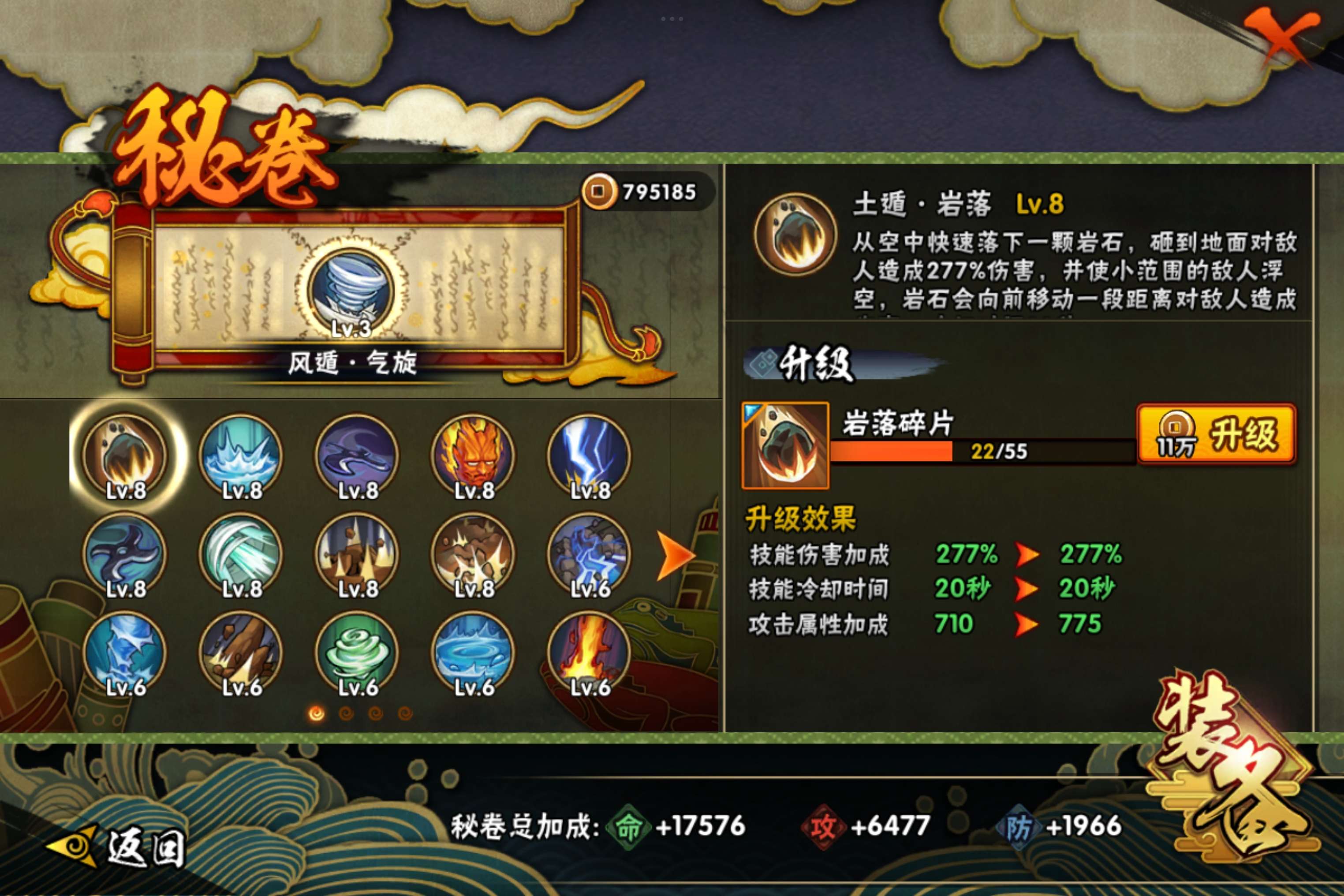 HYCMW332756火影忍者账号详情图8