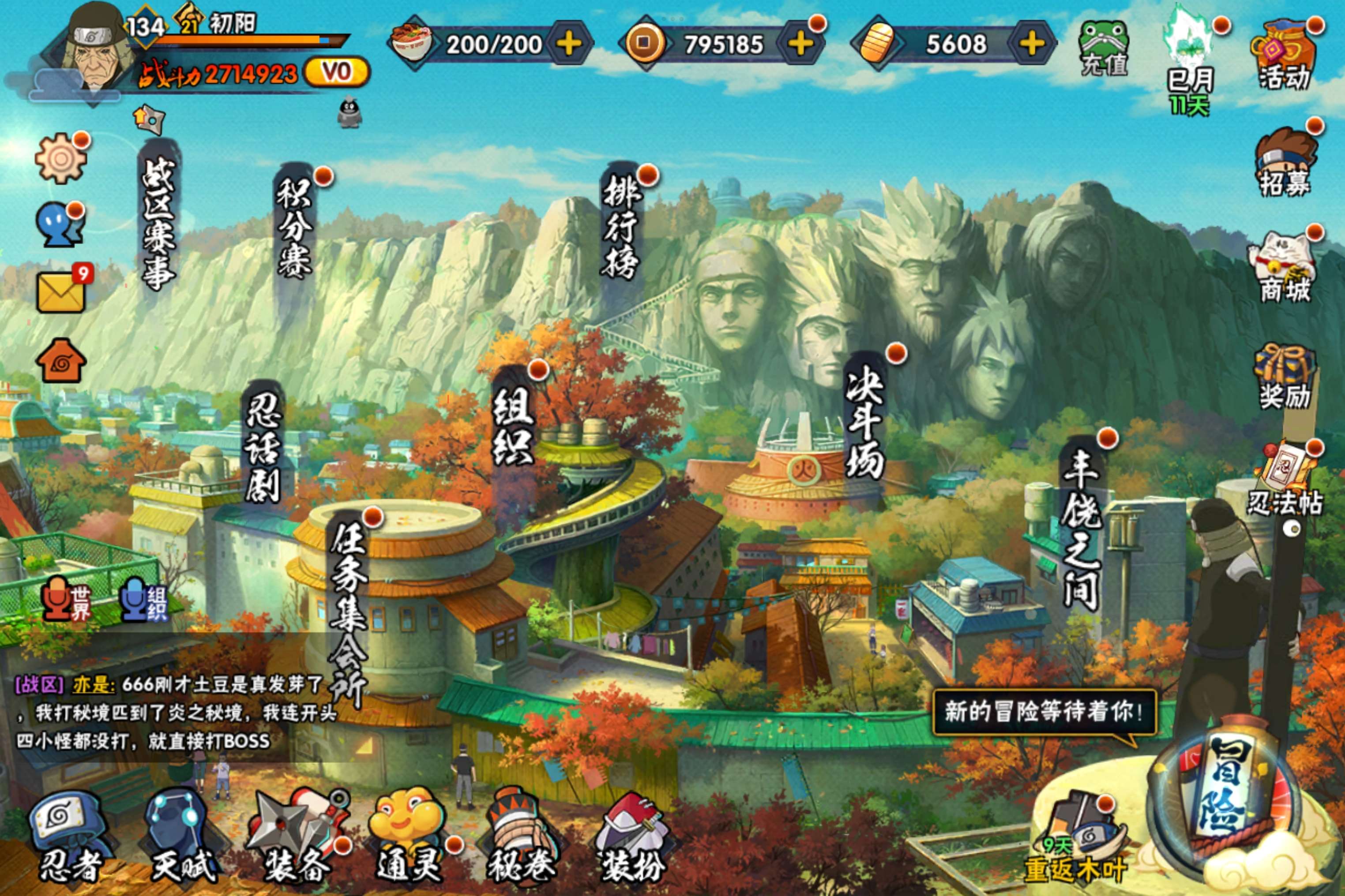 火影忍者账号安卓QQ安卓QQ/可二次/S忍者数:5- A忍者数:9  猿飞日斩「秽土转生」(3星)  纯肝号 走出新手区