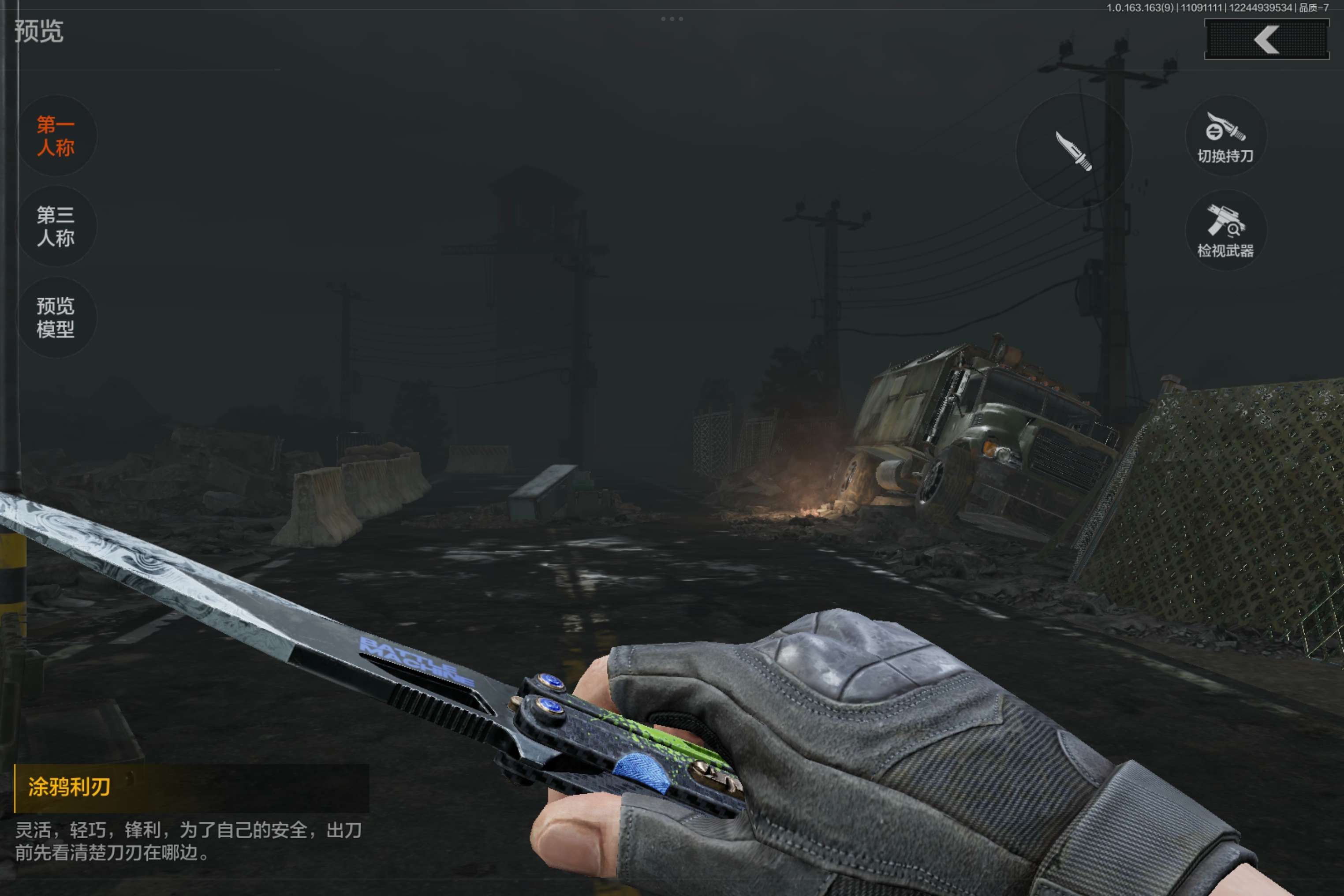 AQCMW312677暗区突围账号详情图7