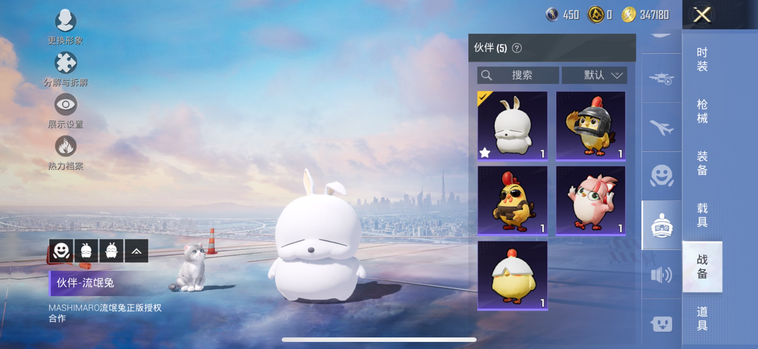 HPCMW3417373和平精英账号详情图13 HPCMW3417373和平精英账号详情图13