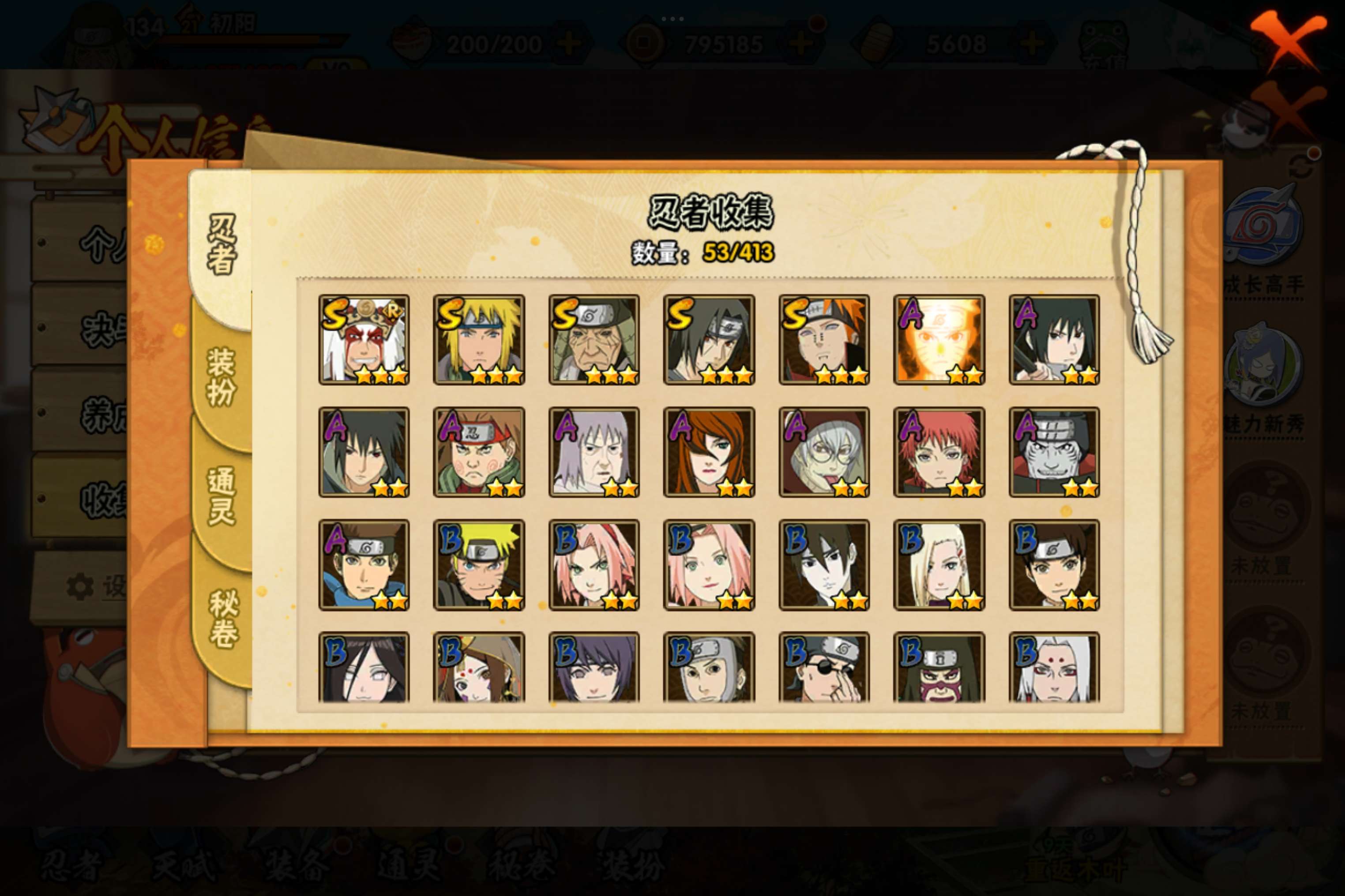 HYCMW332756火影忍者账号详情图3