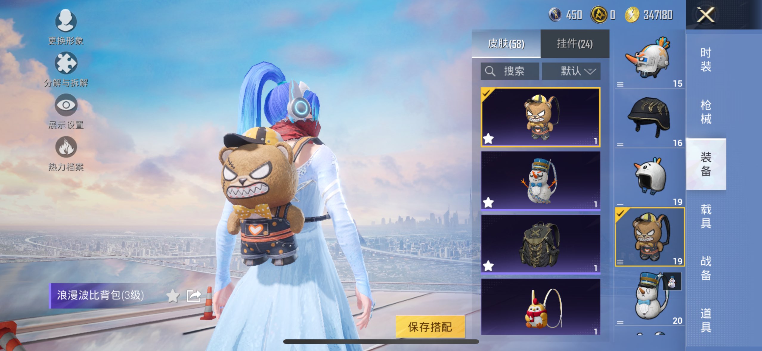 HPCMW3417373和平精英账号详情图10 HPCMW3417373和平精英账号详情图10