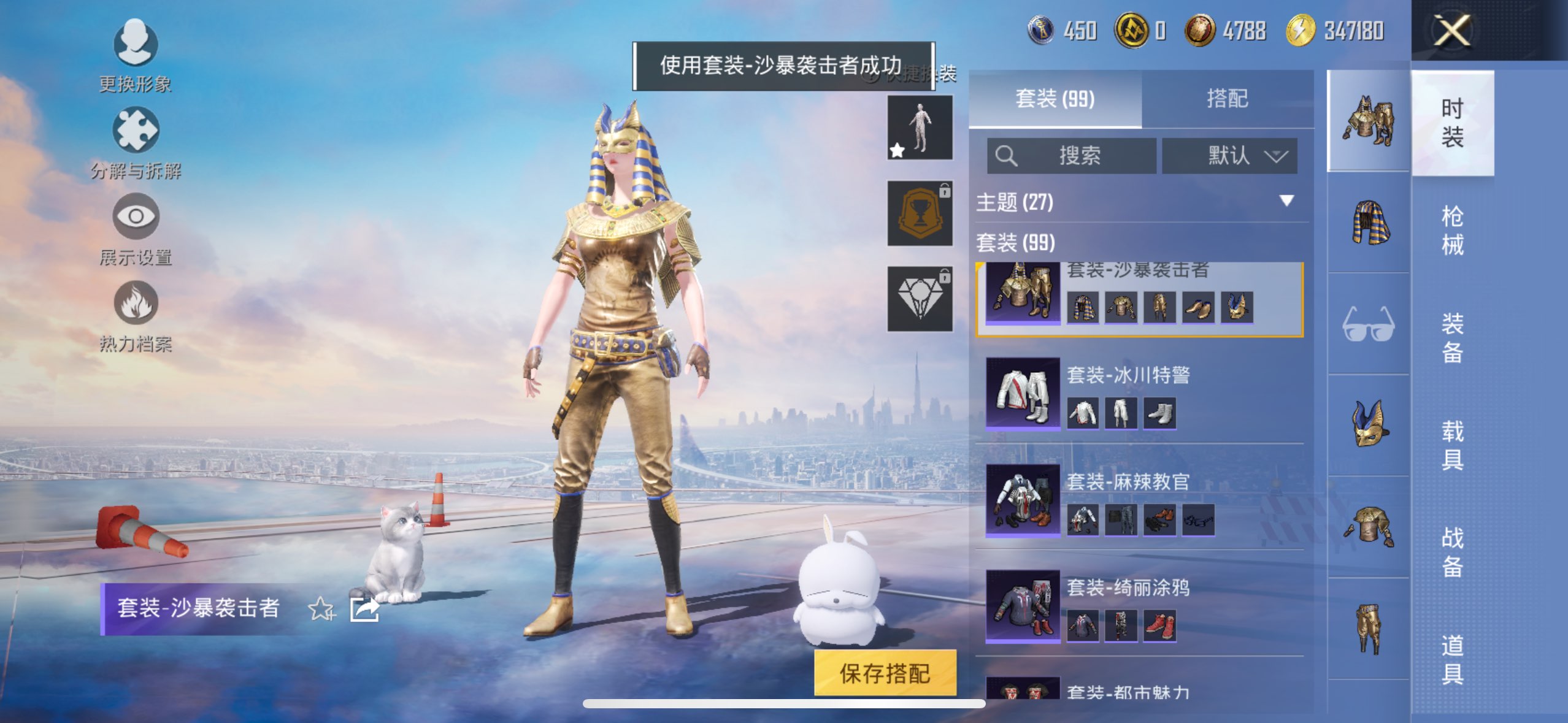 HPCMW3417373和平精英账号详情图6 HPCMW3417373和平精英账号详情图6