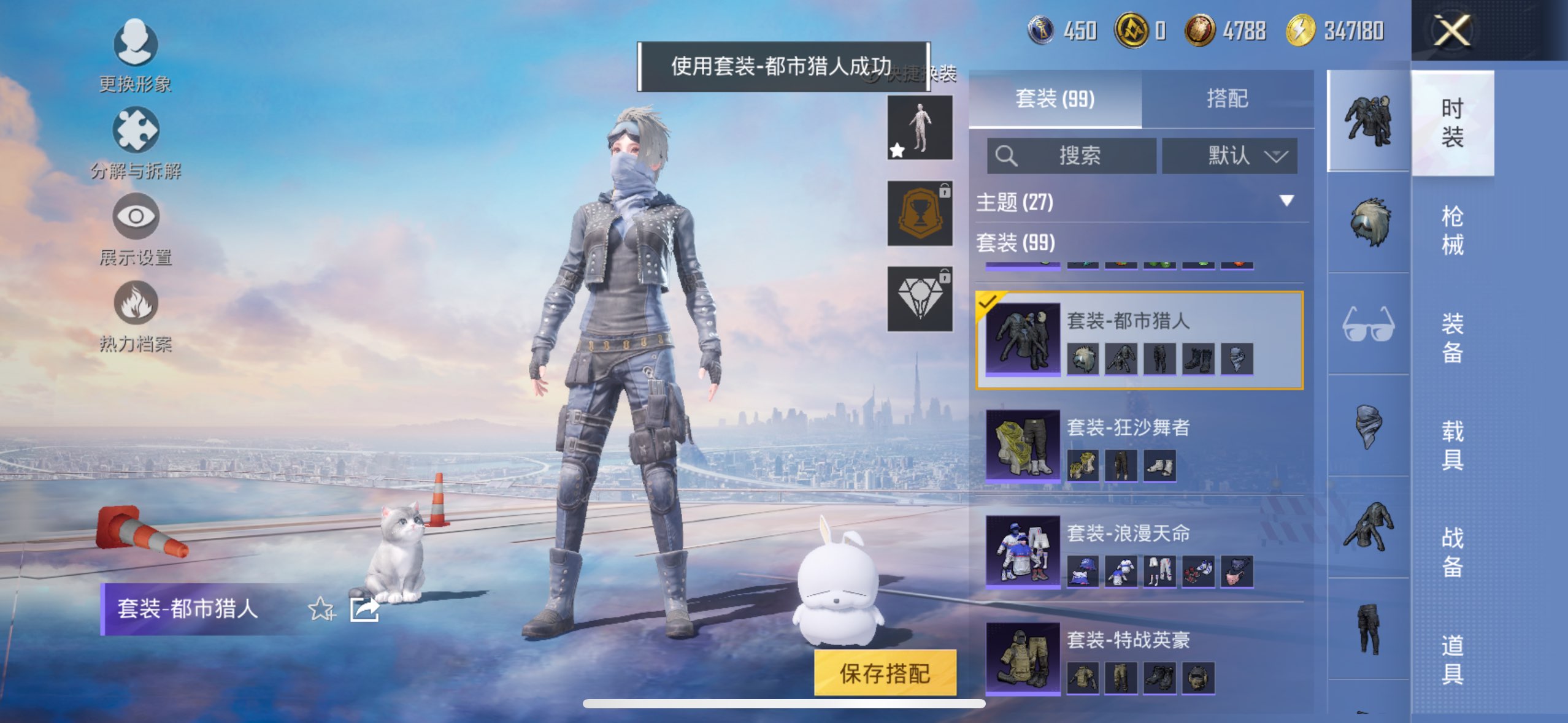 HPCMW3417373和平精英账号详情图8 HPCMW3417373和平精英账号详情图8