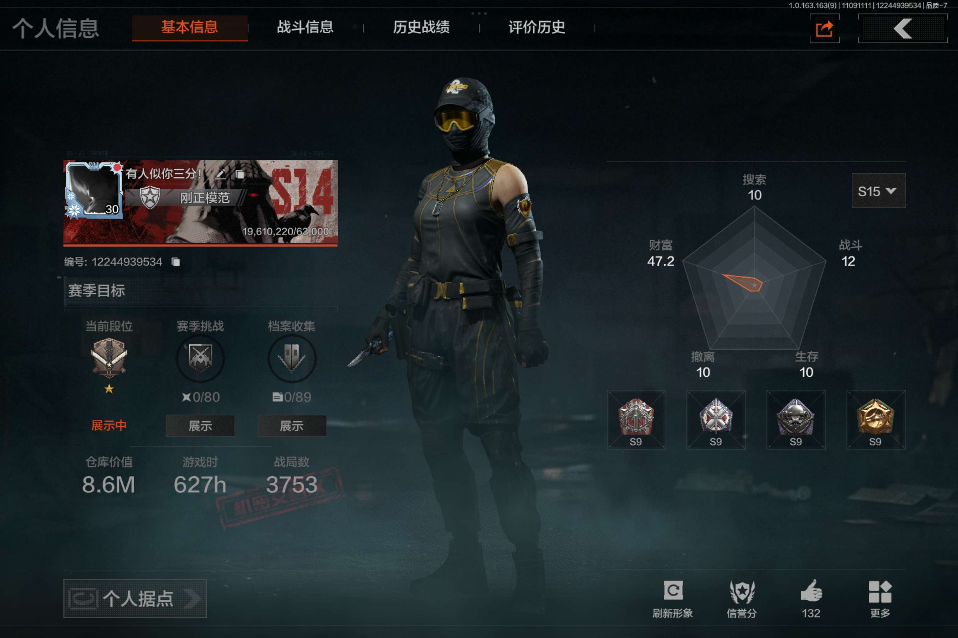 AQCMW312677暗区突围账号详情图2