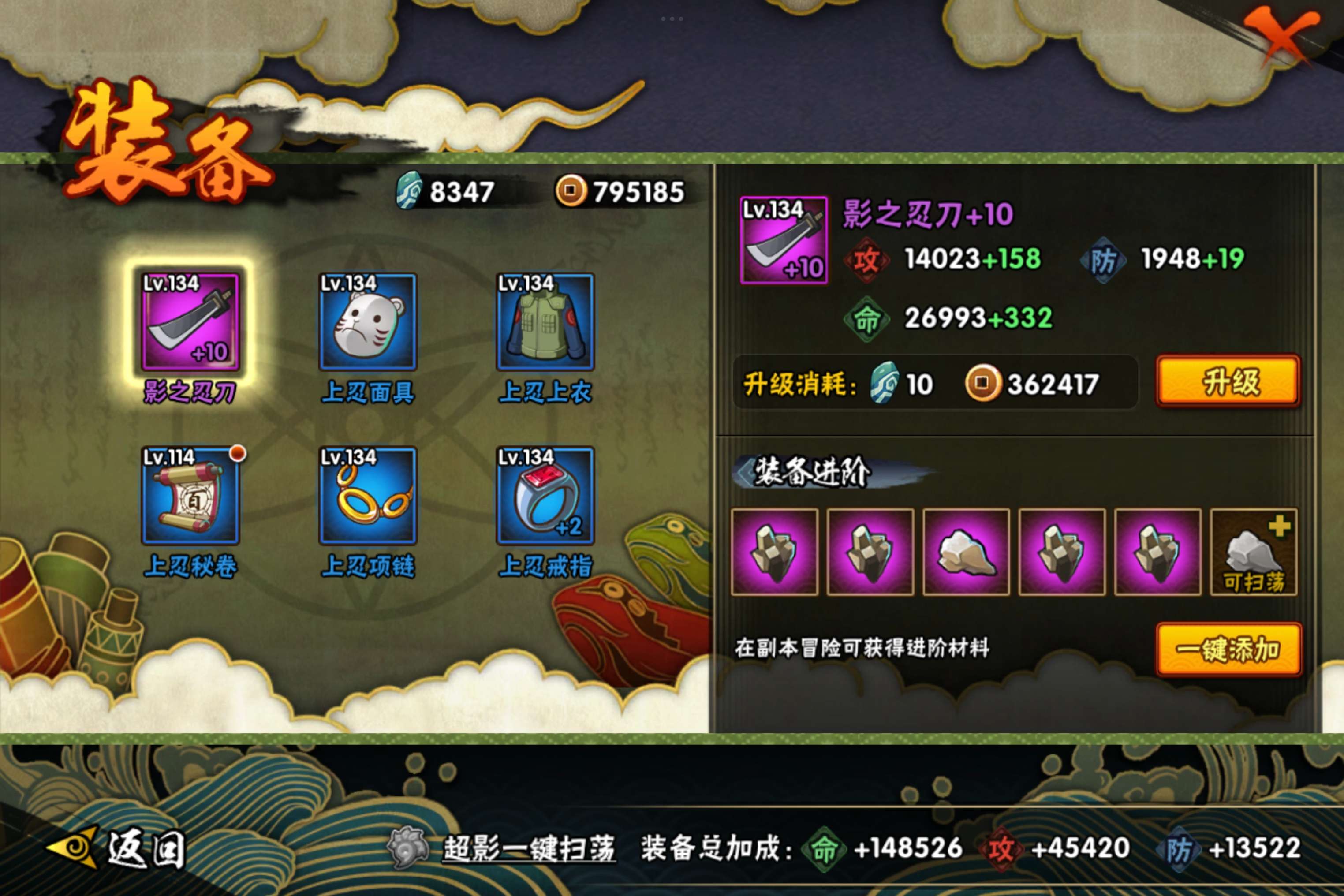 HYCMW332756火影忍者账号详情图6