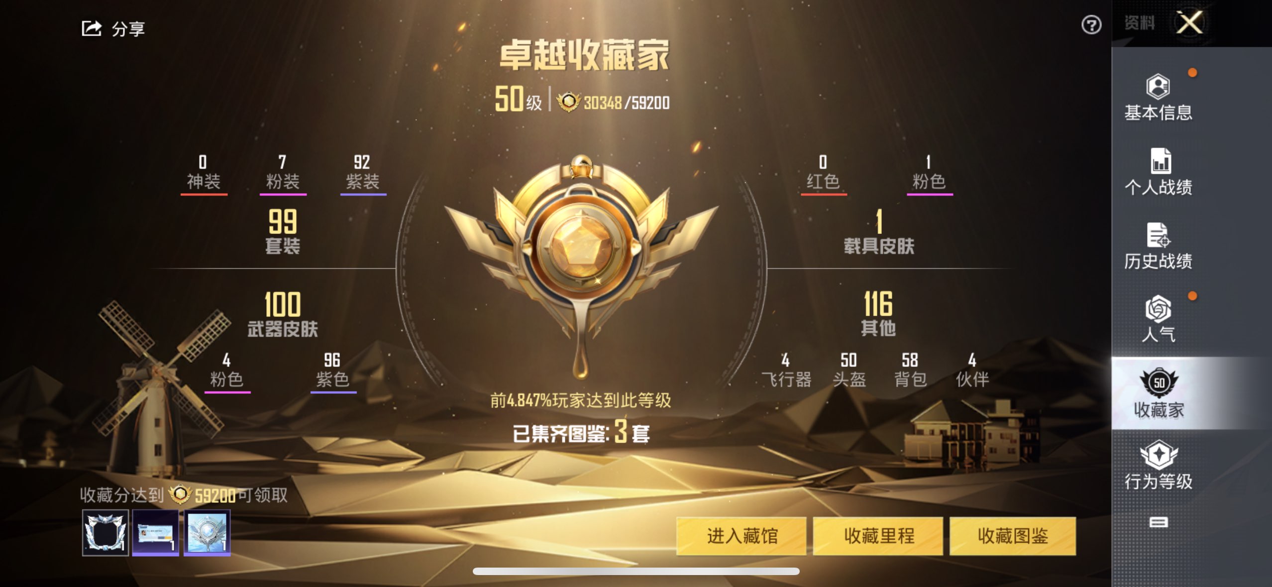 HPCMW3417373和平精英账号详情图16 HPCMW3417373和平精英账号详情图16