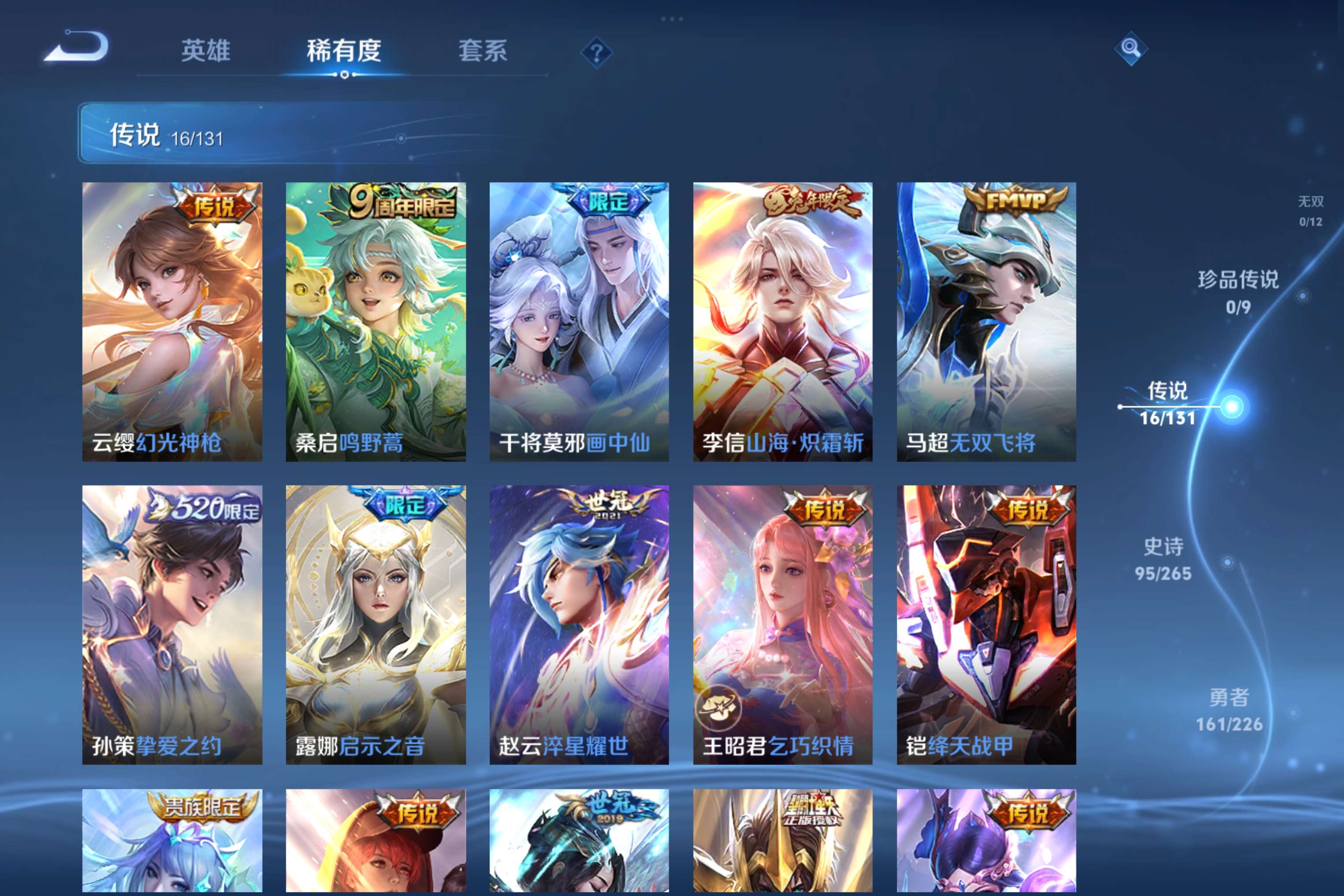 WZCMW3396556王者荣耀账号详情图5