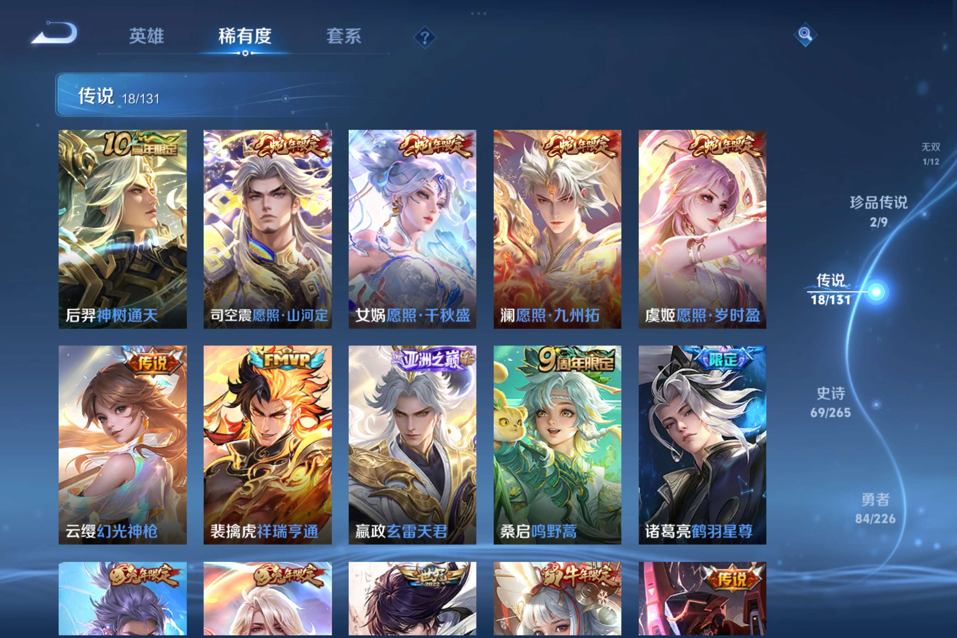 WZCMW3413881王者荣耀账号详情图8 WZCMW3413881王者荣耀账号详情图8