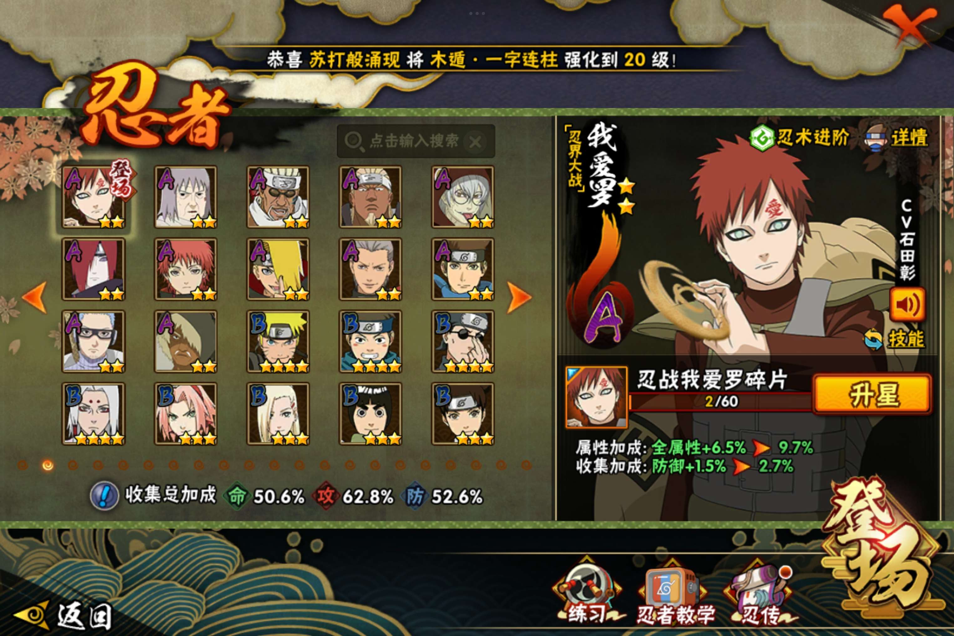 HYCMW338733火影忍者账号详情图14 HYCMW338733火影忍者账号详情图14