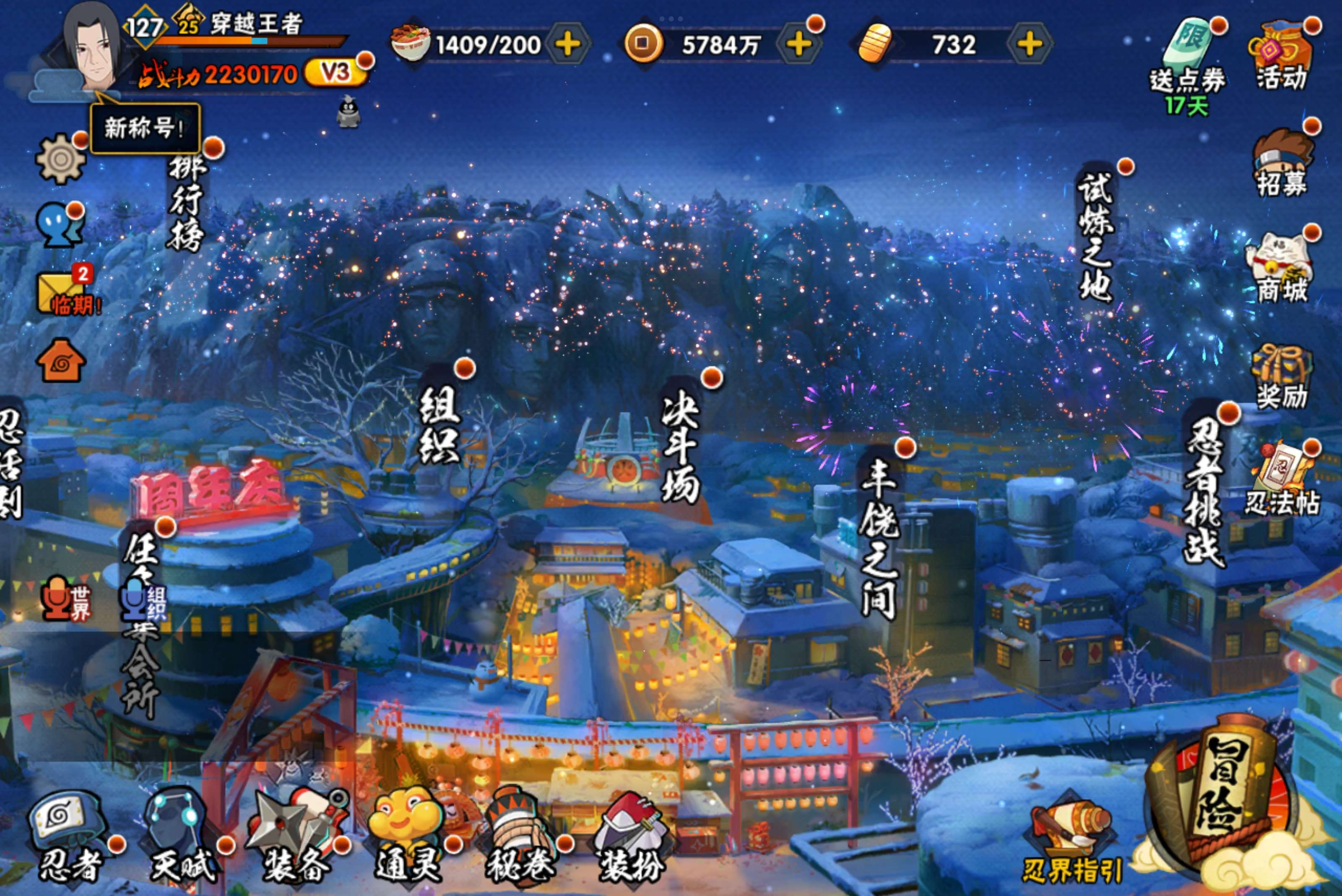 火影忍者账号安卓QQ安卓QQ-S忍者数:5- A忍者数:11 宇智波鼬「夏日限定」(2星) 惊喜号 账号关联王者穿越盲盒